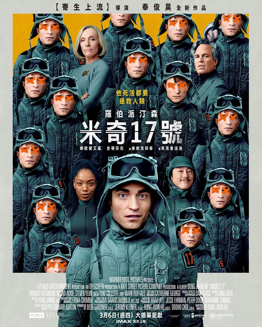 2025年3月台灣上映電影推薦清單 - 第2張圖 2025年3月台灣上映電影推薦清單