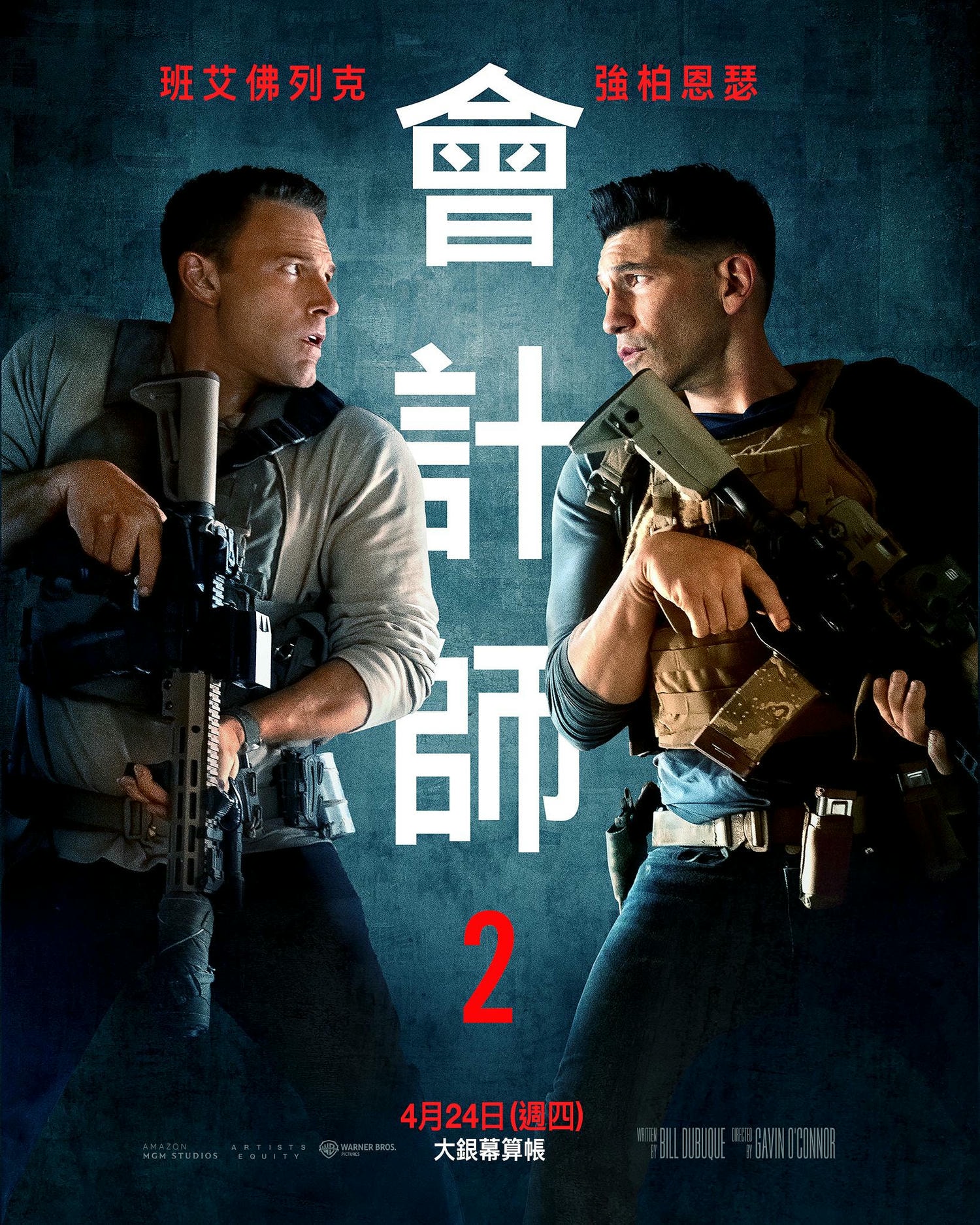 2025年4月台灣上映電影推薦清單 - 第7張圖 2025年4月台灣上映電影推薦清單