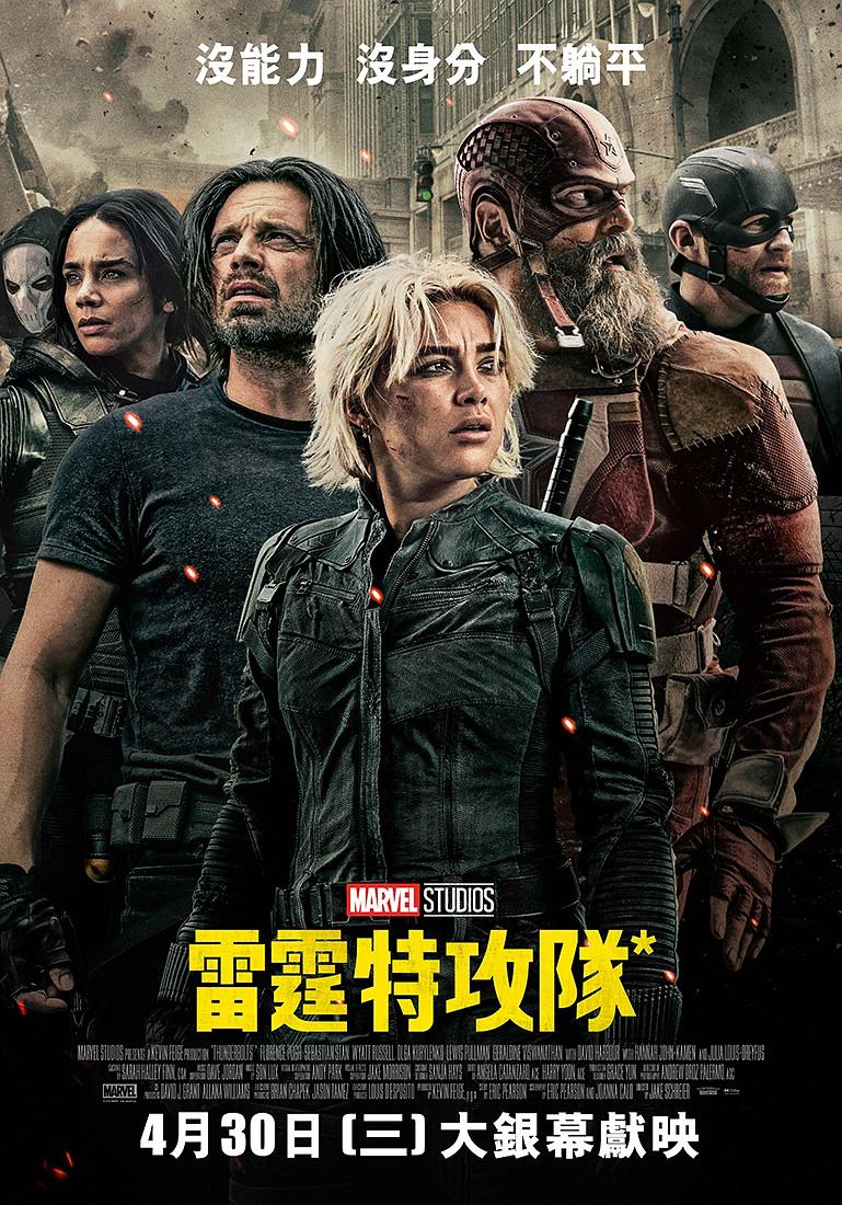 2025年4月台灣上映電影推薦清單 - 第9張圖 2025年4月台灣上映電影推薦清單