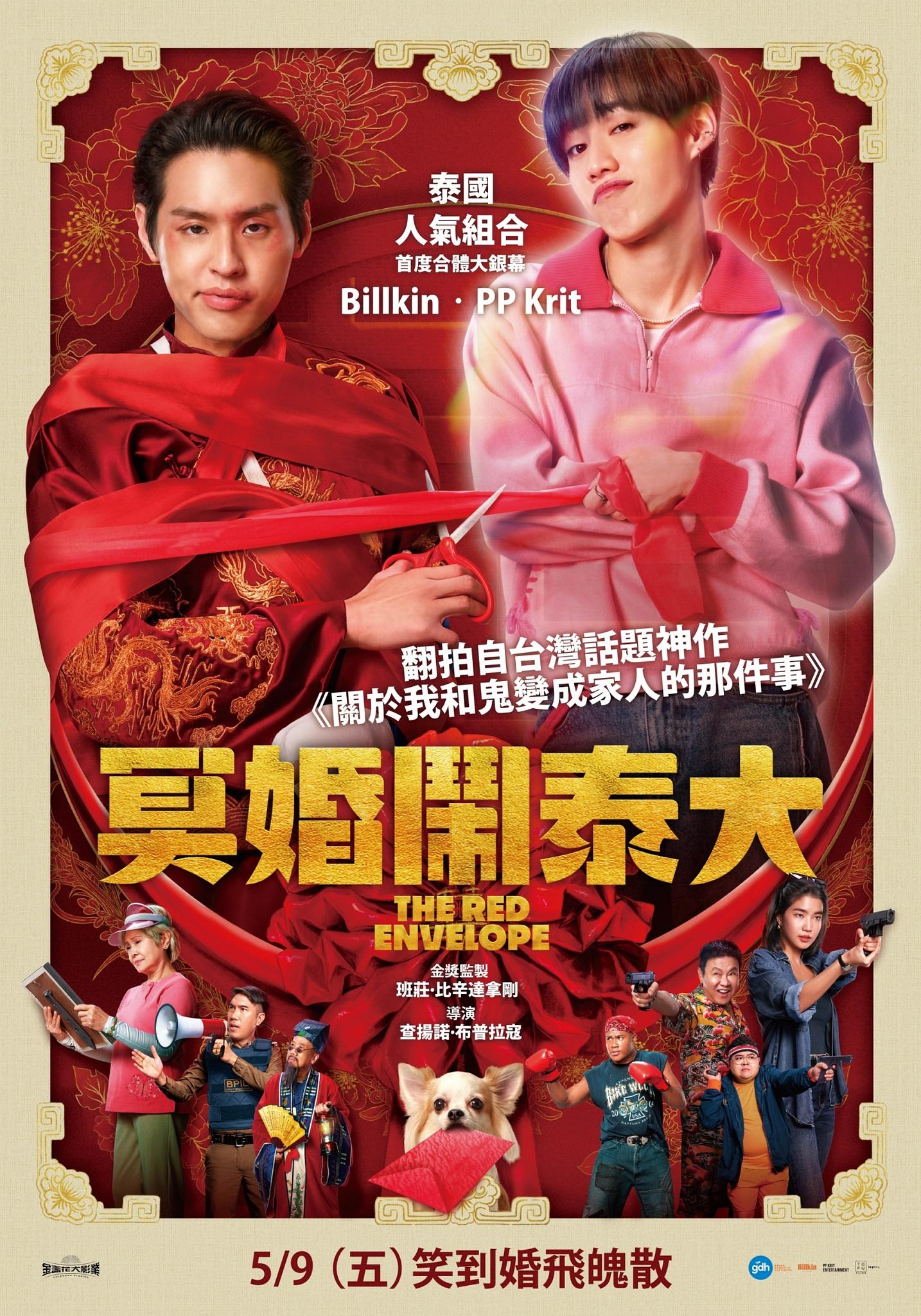 2025年5月台灣上映電影推薦清單 - 第3張圖 2025年5月台灣上映電影推薦清單