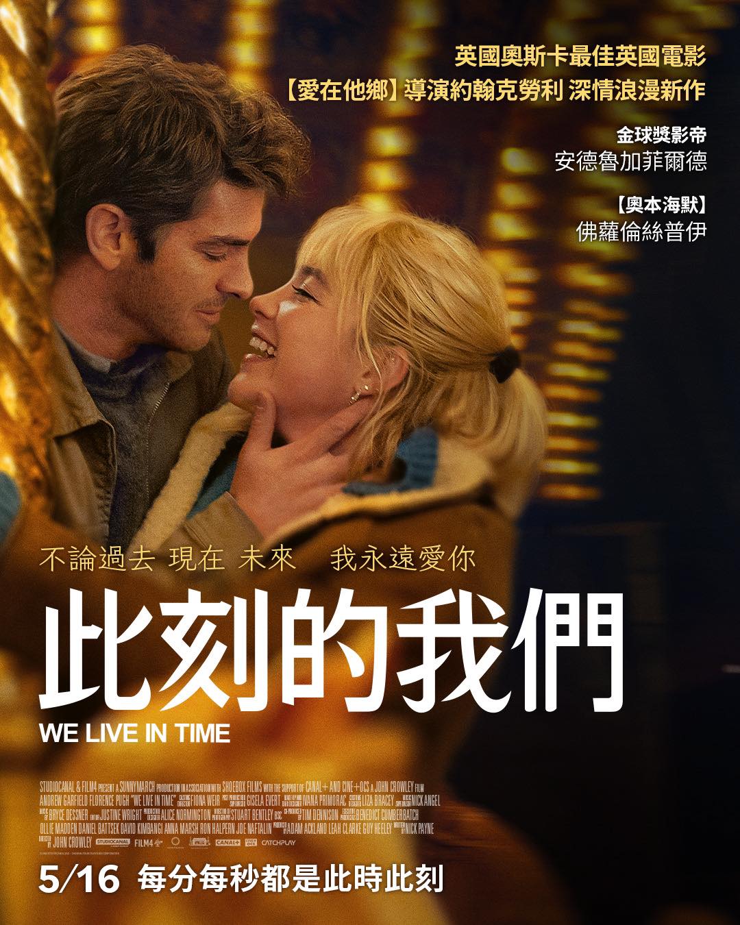 2025年5月台灣上映電影推薦清單 - 第5張圖 2025年5月台灣上映電影推薦清單