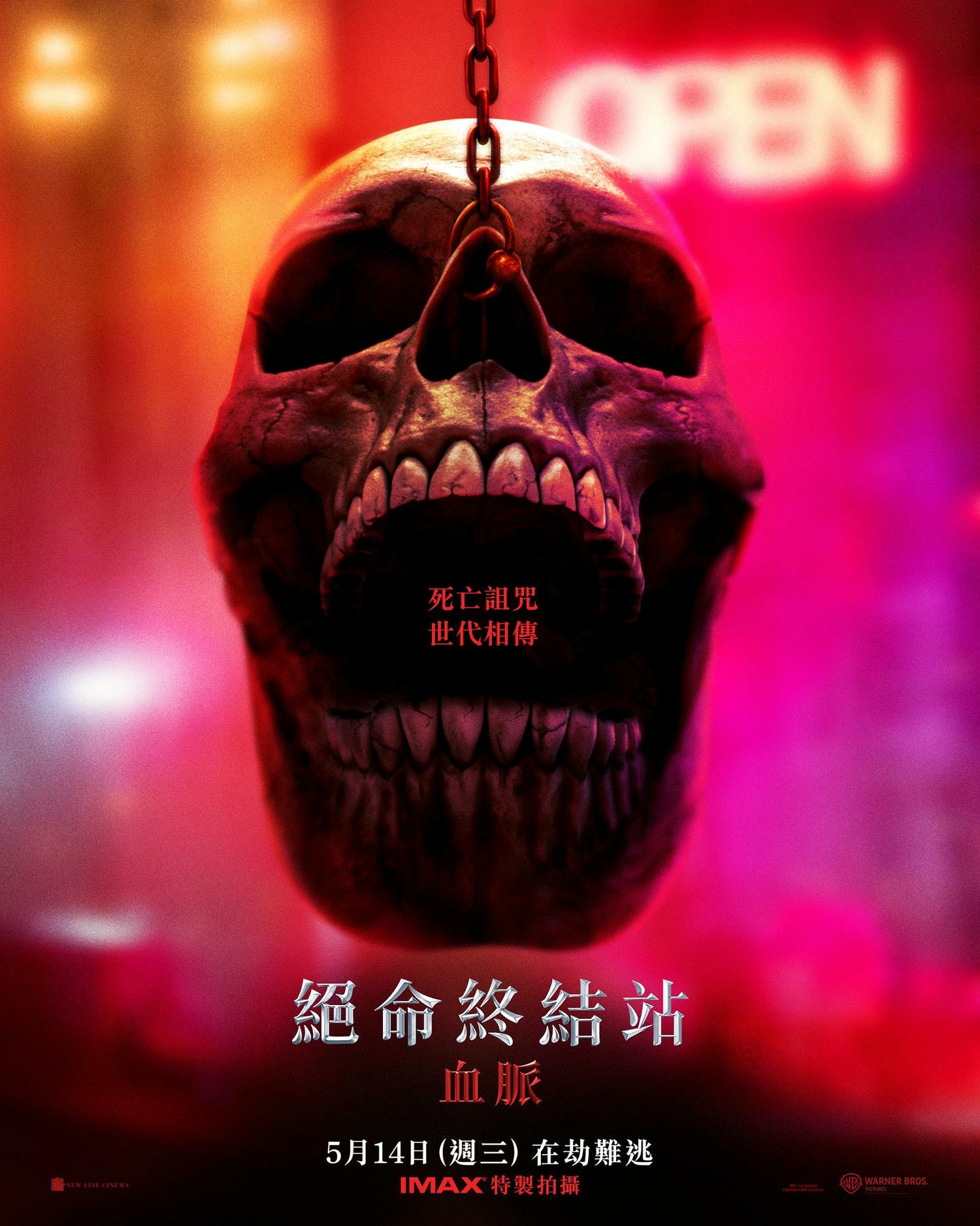 2025年5月台灣上映電影推薦清單 - 第4張圖 2025年5月台灣上映電影推薦清單