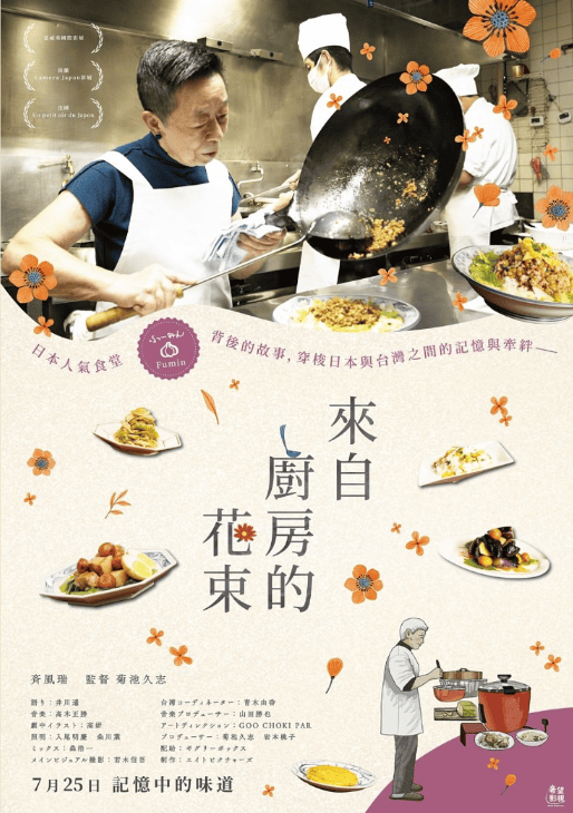 2025年7月台灣上映電影推薦清單 - 第9張圖 2025年7月台灣上映電影推薦清單