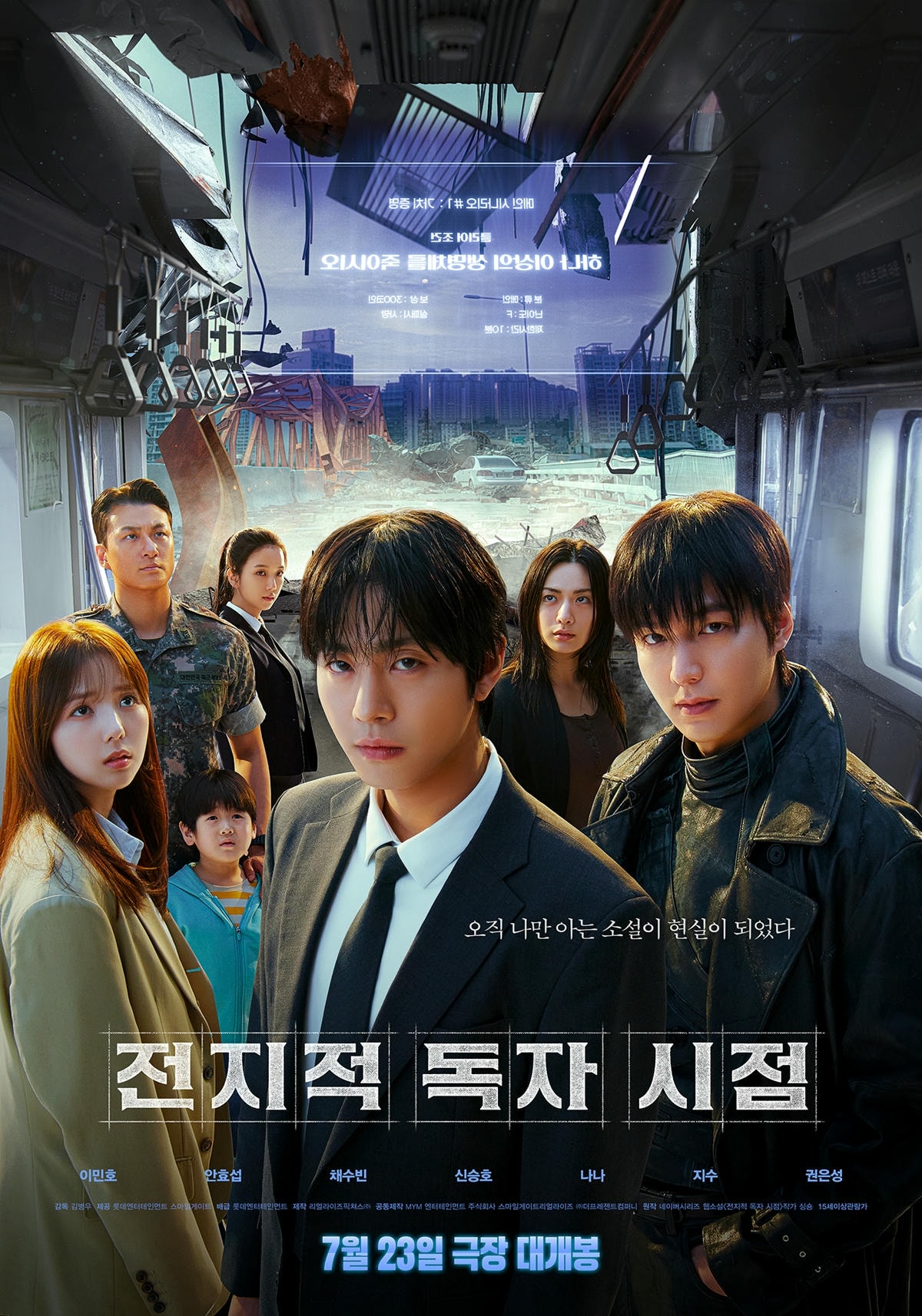 《全知讀者視角》線上看,完整高清版2025 - 第1張圖 《全知讀者視角》線上看,完整高清版2025