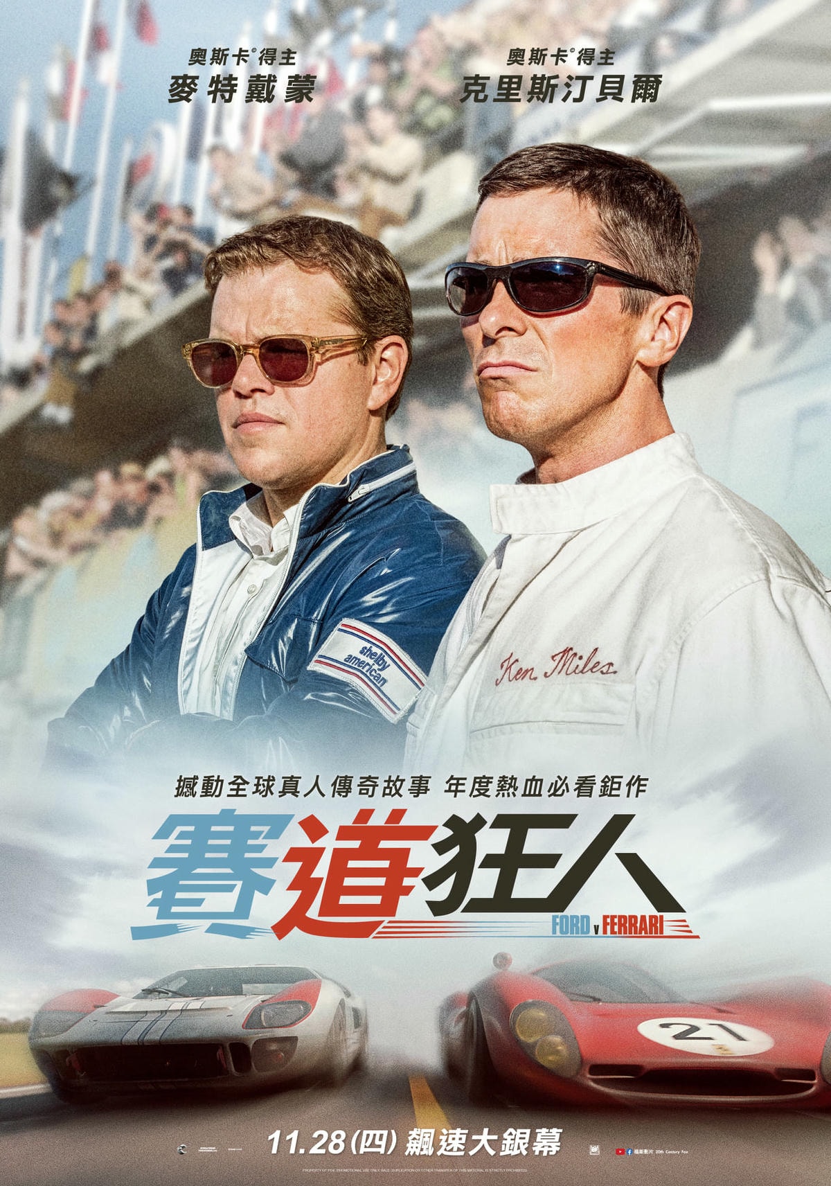 《F1電影》評價超高!推薦五部必看的賽車電影 - 第6張圖 《F1電影》評價超高!推薦五部必看的賽車電影