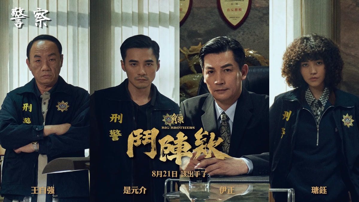 《角頭-鬥陣欸》影評-拿影集剪成電影，把粉絲當韭菜割