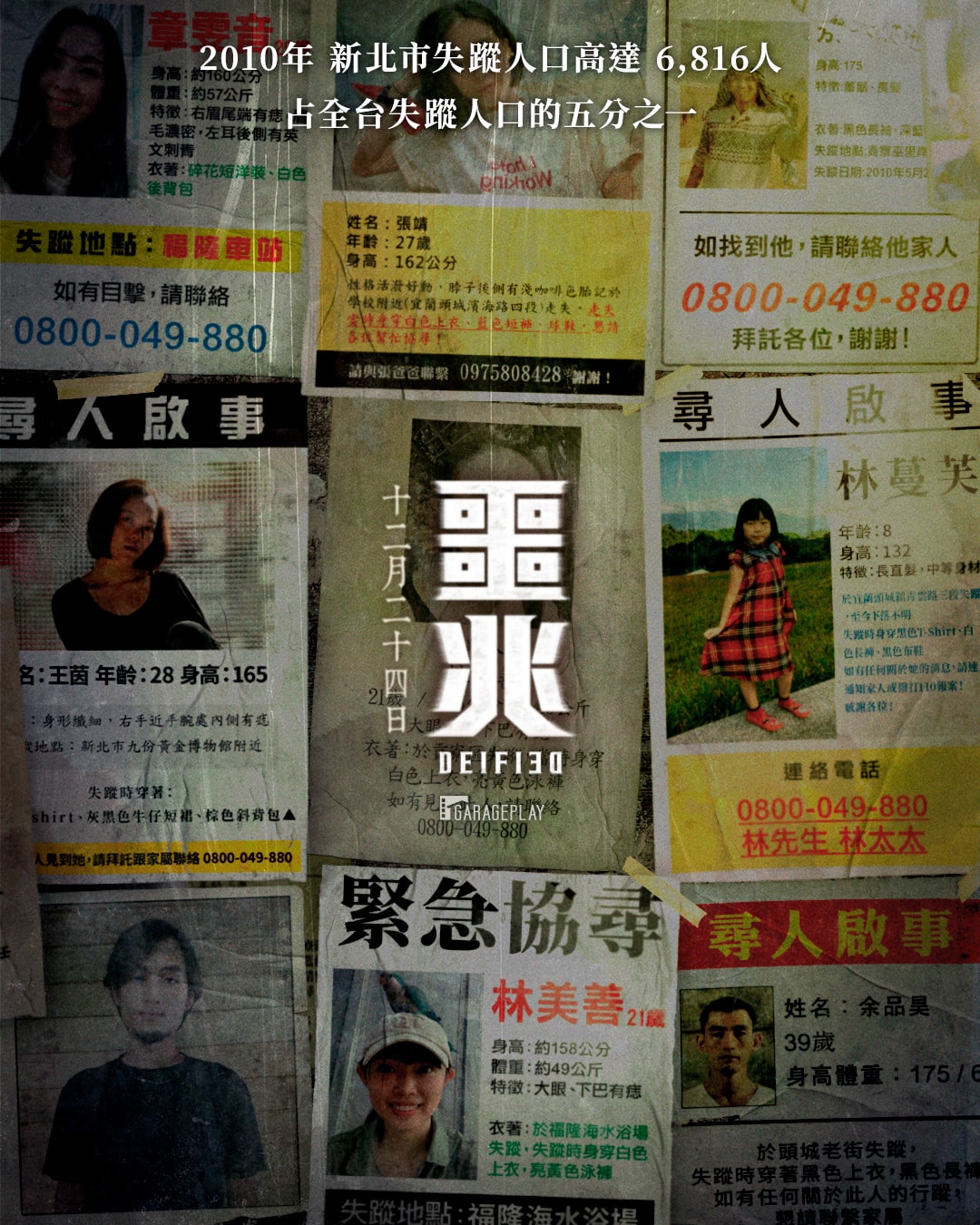 《噩兆》電影線上看,完整高清版 - 第1張圖 《噩兆》電影線上看,完整高清版