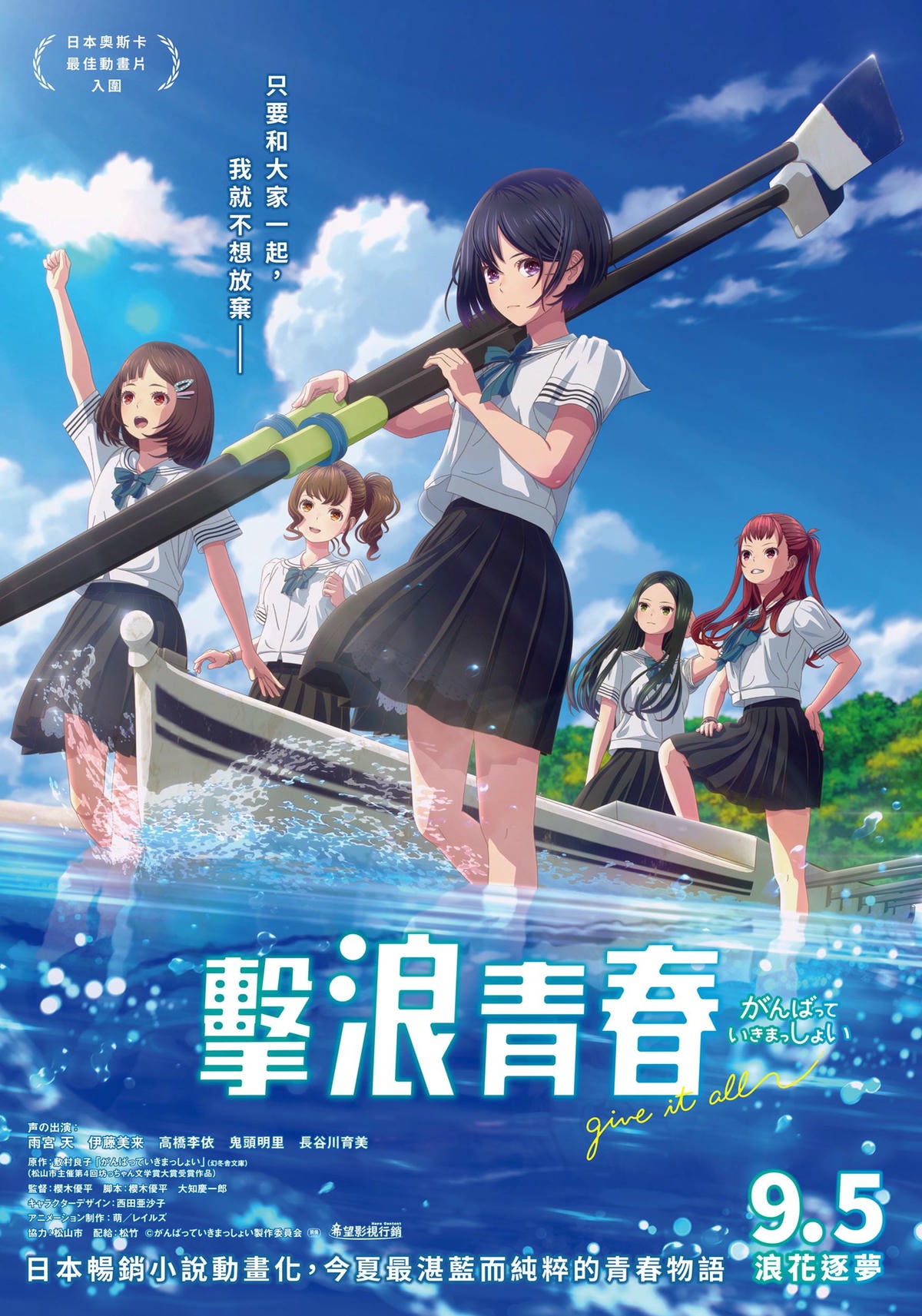 《擊浪青春》影評-我想變得更厲害一點 - 第1張圖 《擊浪青春》影評-我想變得更厲害一點