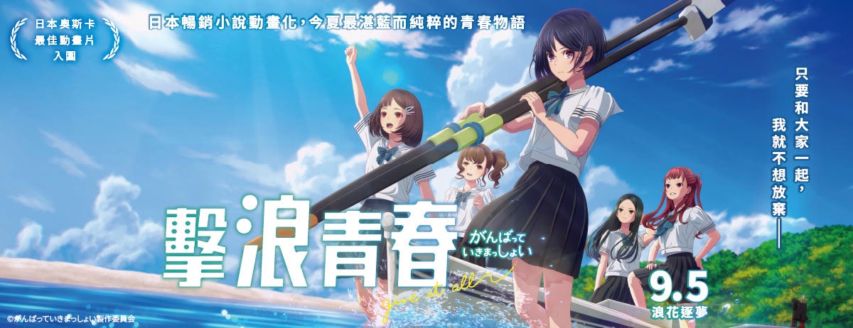 《擊浪青春》影評-我想變得更厲害一點 - 第8張圖 《擊浪青春》影評-我想變得更厲害一點