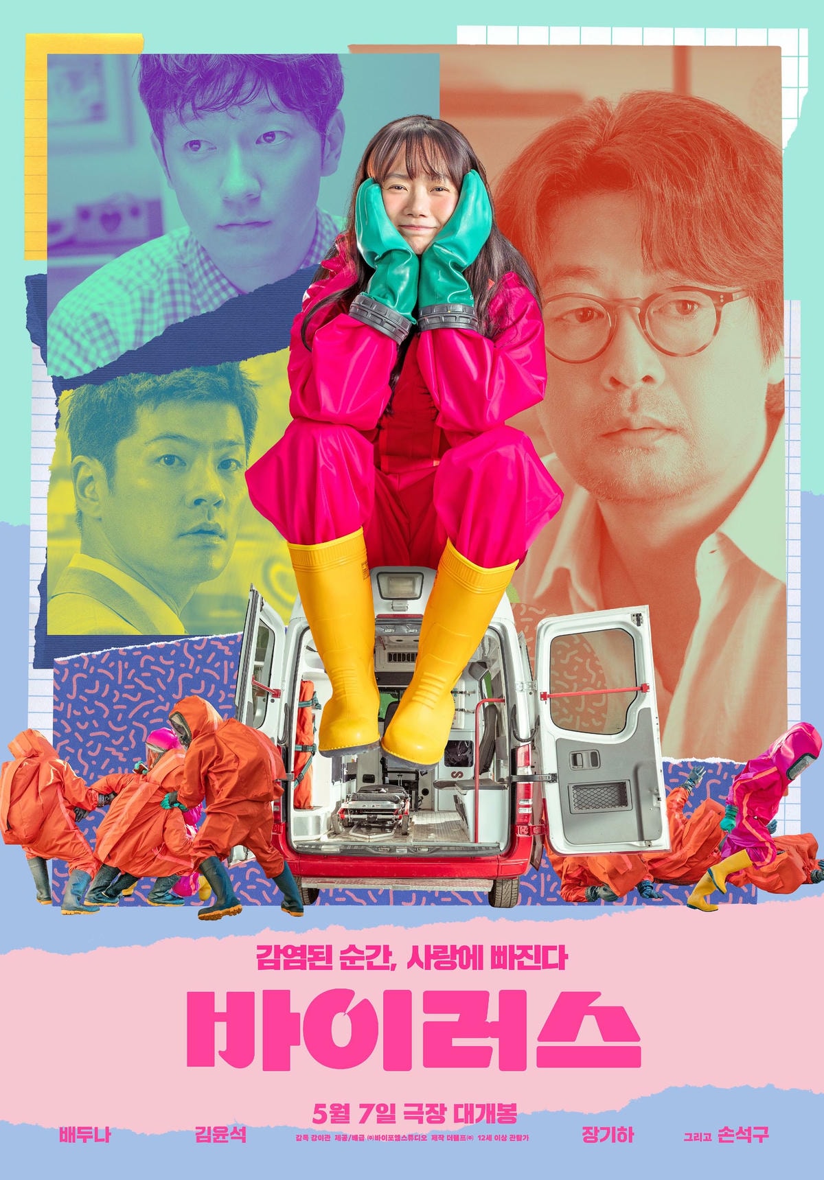 《病毒》線上看,完整高清版2025 - 第1張圖 《病毒》線上看,完整高清版2025