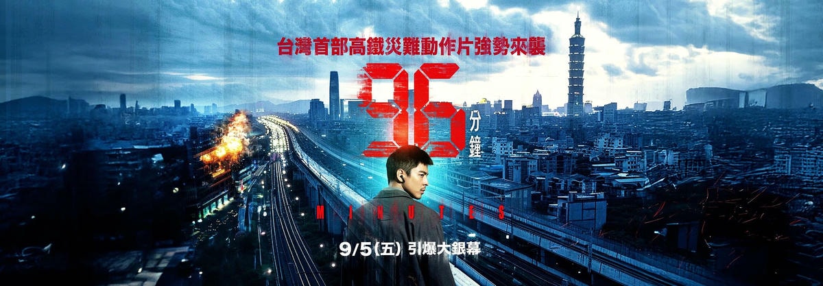 《96分鐘》影評-錯誤的電車難題,劇情著重推理,影史評價估計不高 - 第9張圖 《96分鐘》影評-錯誤的電車難題,劇情著重推理,影史評價估計不高