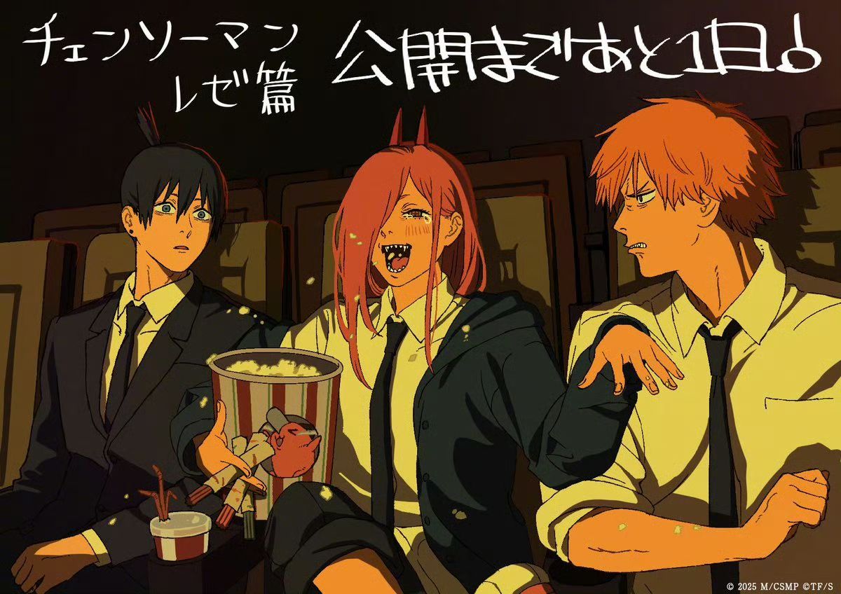 劇場版鏈鋸人蕾潔篇線上看，完整高清版2025