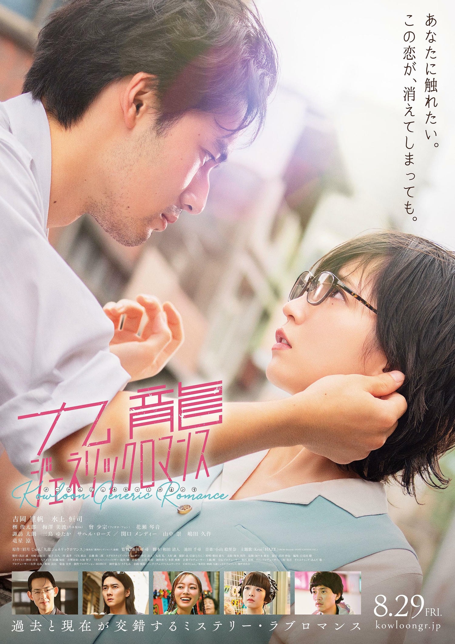 九龍大眾浪漫線上看,完整高清版2025 - 第1張圖 九龍大眾浪漫線上看,完整高清版2025
