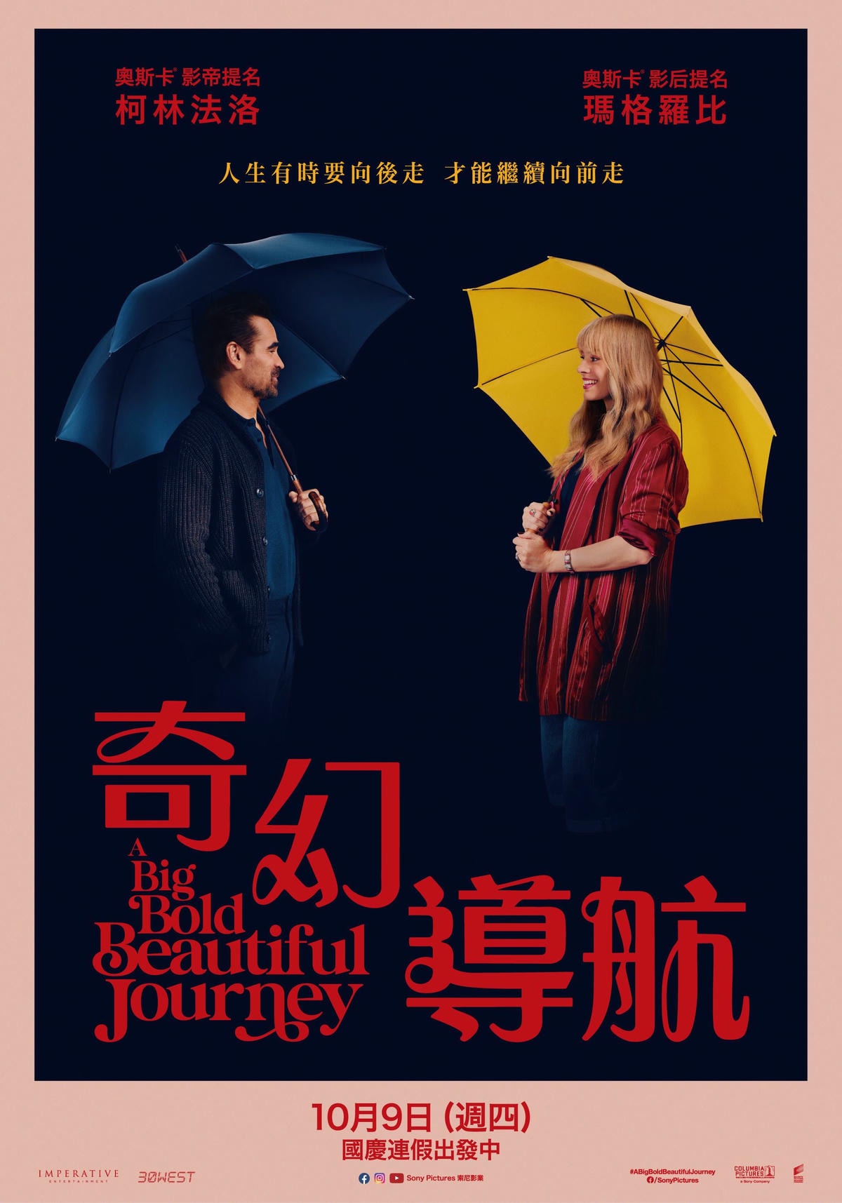 2025年10月台灣上映電影推薦清單 - 第3張圖 2025年10月台灣上映電影推薦清單
