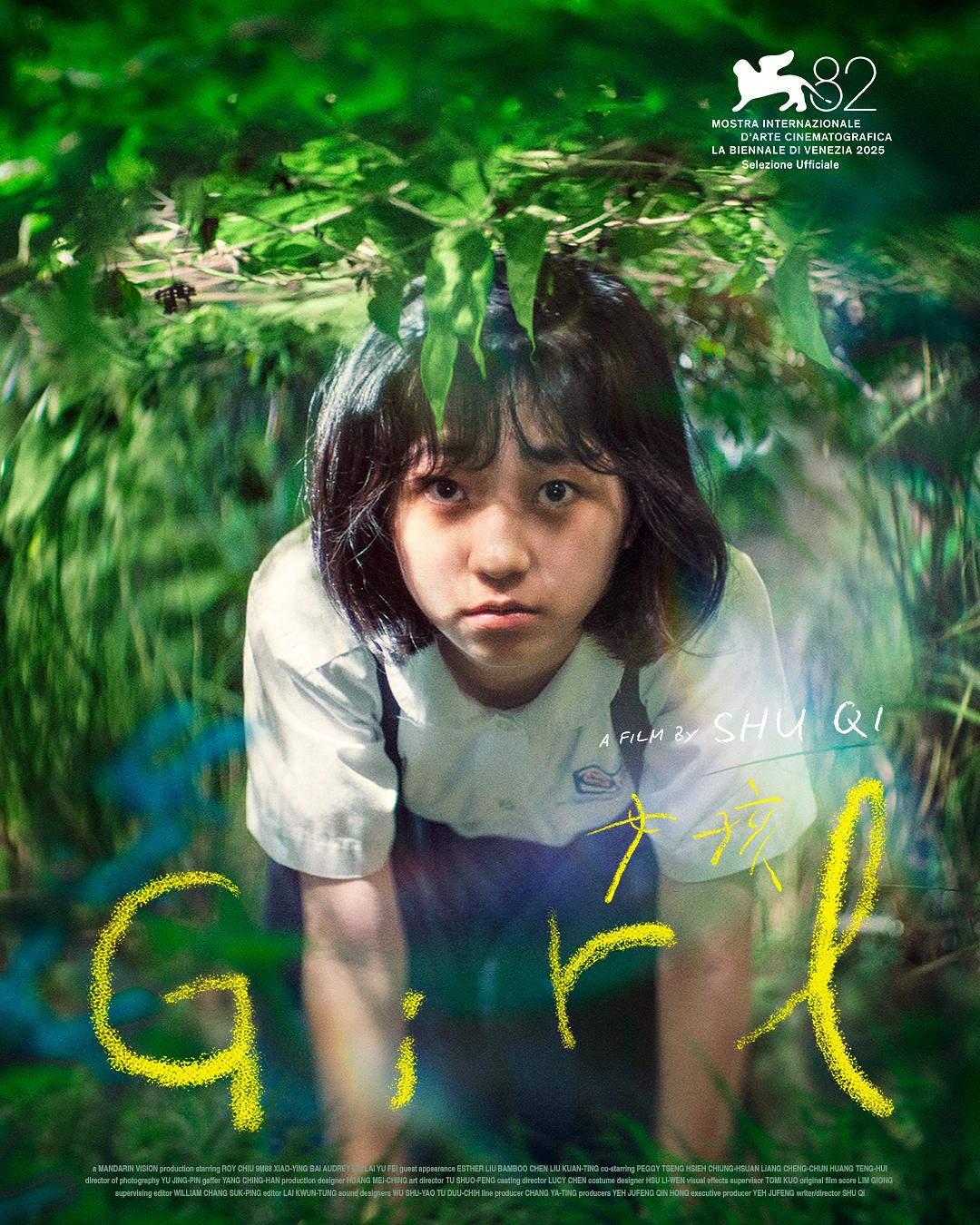 女孩線上看,完整高清版2025,舒淇首部自編自導電影 - 第1張圖 女孩線上看,完整高清版2025,舒淇首部自編自導電影