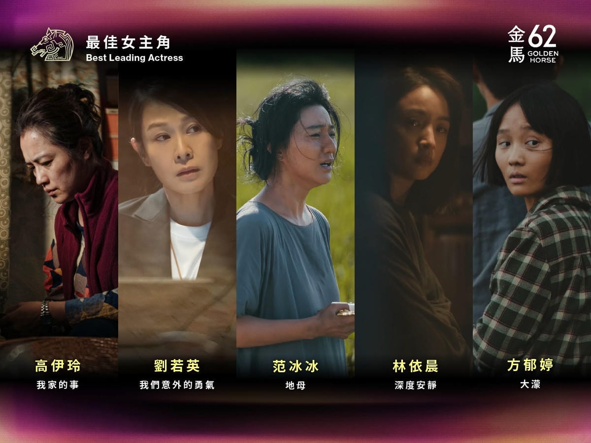2025年金馬獎第62屆得獎名單,《大濛》拿4獎成最大贏家! - 第47張圖 2025年金馬獎第62屆得獎名單,《大濛》拿4獎成最大贏家!