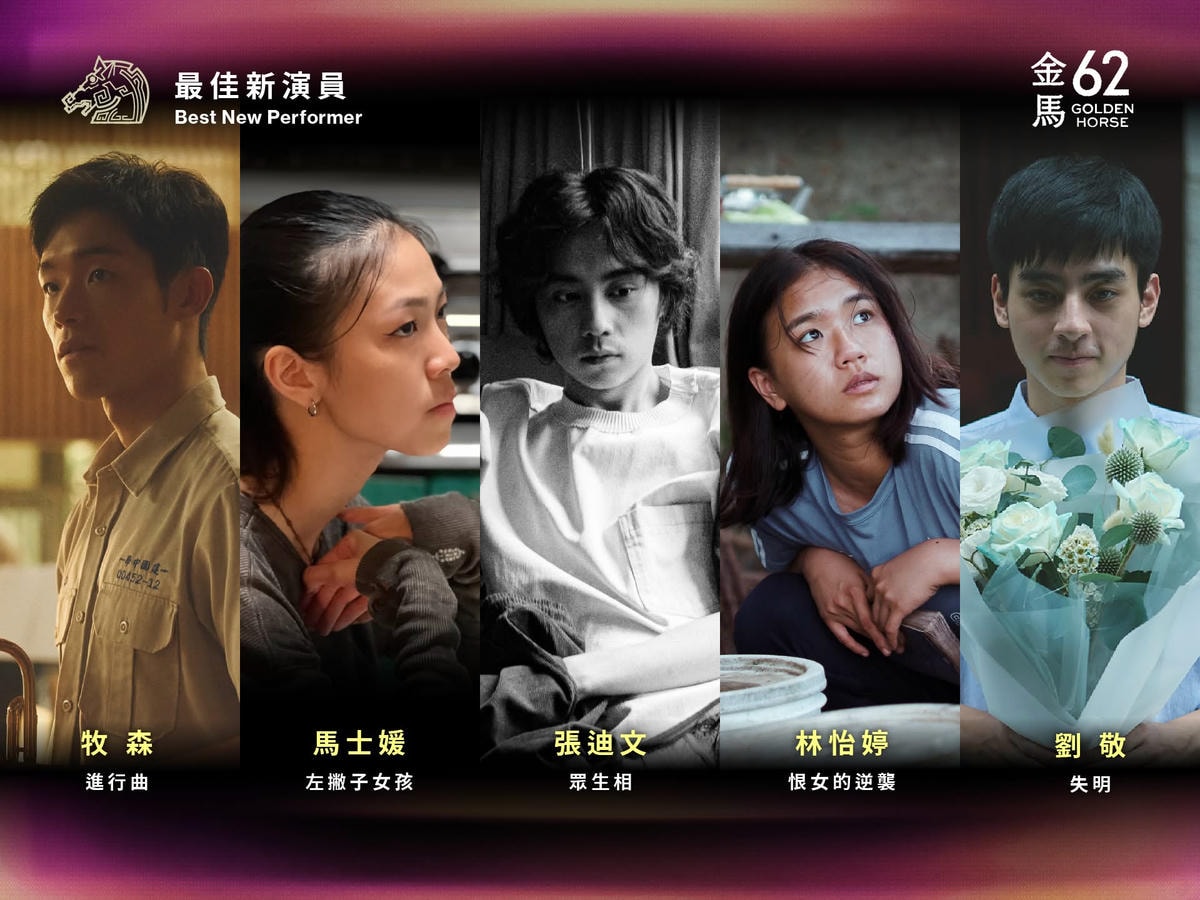 2025年金馬獎第62屆得獎名單,《大濛》拿4獎成最大贏家! - 第39張圖 2025年金馬獎第62屆得獎名單,《大濛》拿4獎成最大贏家!