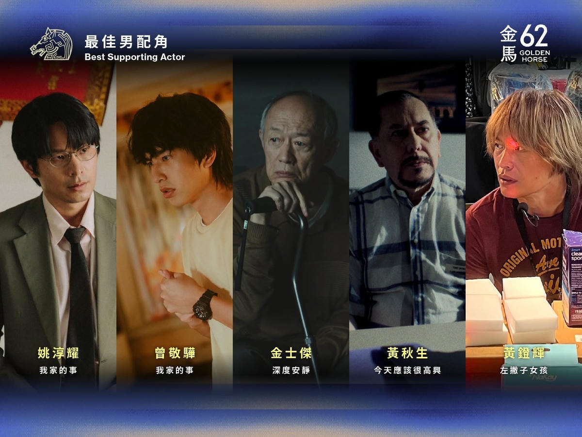 2025年金馬獎第62屆得獎名單,《大濛》拿4獎成最大贏家! - 第33張圖 2025年金馬獎第62屆得獎名單,《大濛》拿4獎成最大贏家!