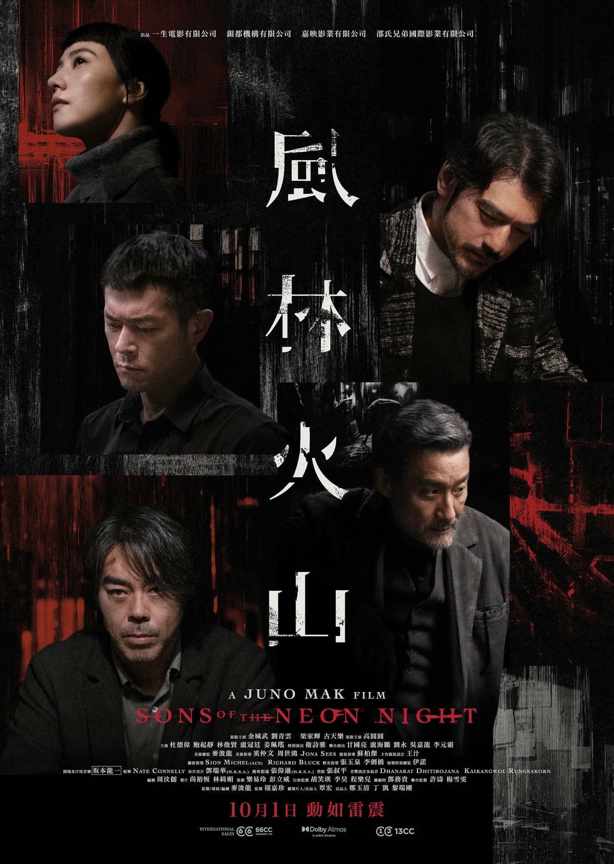 風林火山線上看，完整高清版2025 – 昆汀涂點評電影