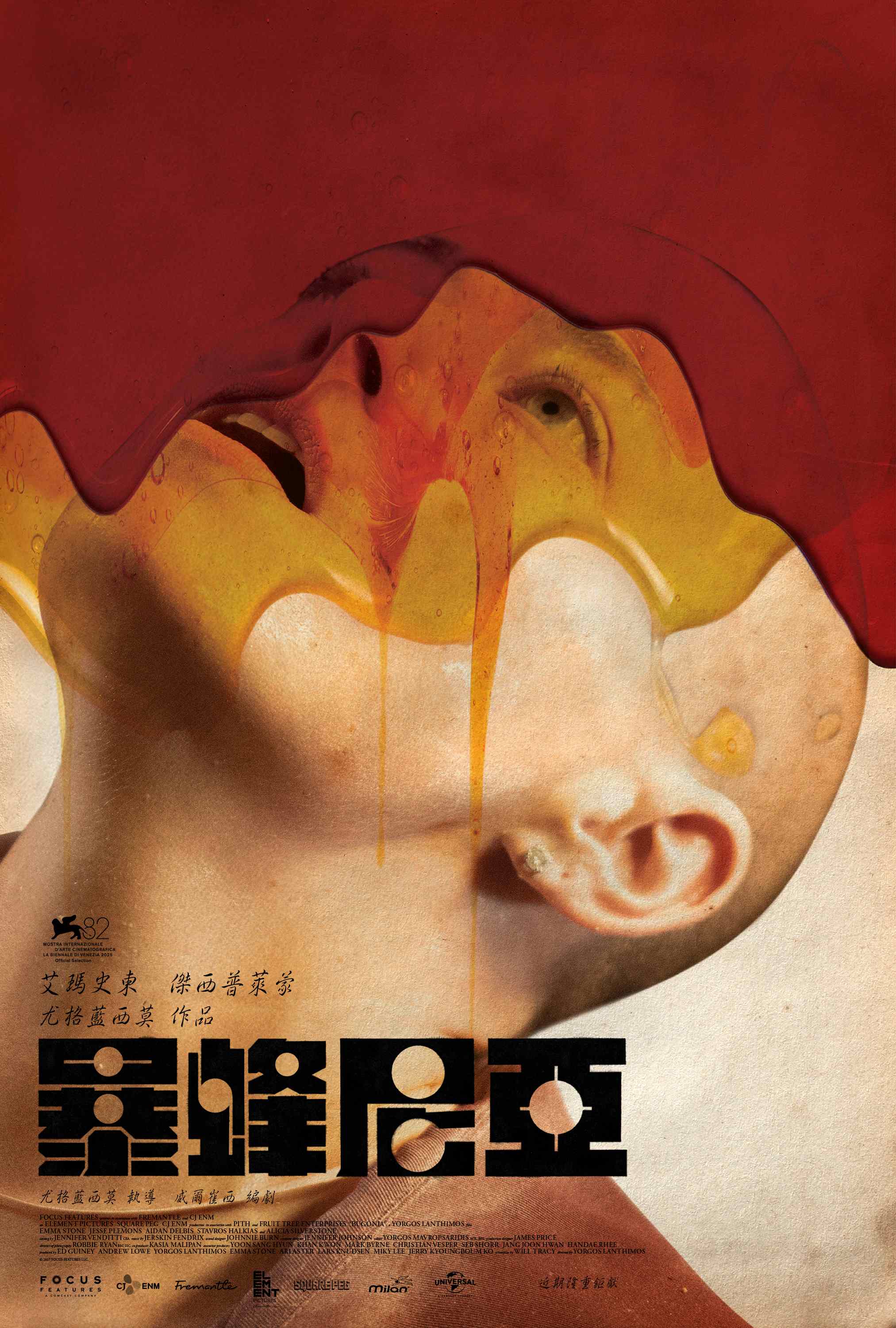 2025年11月台灣上映電影推薦清單 - 第3張圖