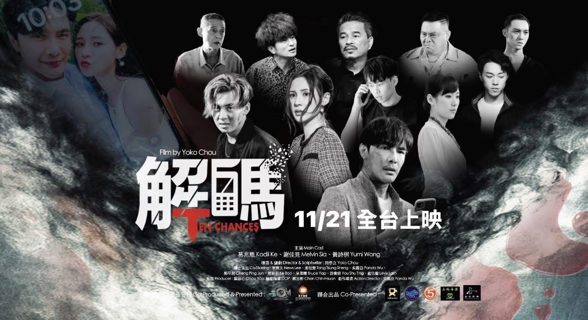 解碼線上看,完整高清版2025 - 第2張圖