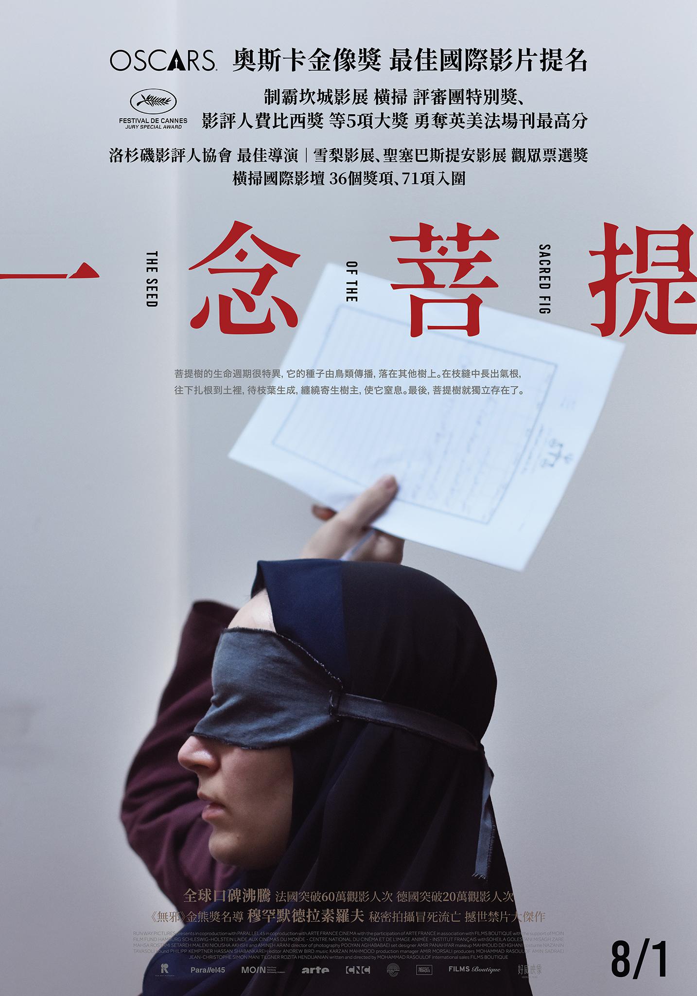 台灣影評人2025年度十大電影 - 第5張圖 台灣影評人2025年度十大電影
