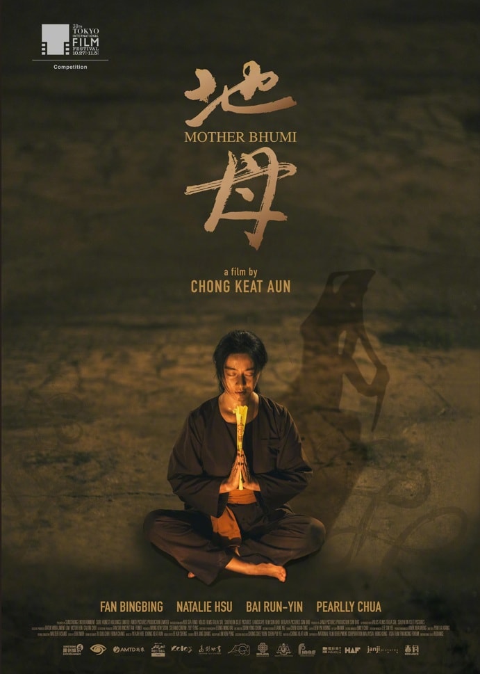 2025年12月台灣上映電影推薦清單 - 第6張圖 2025年12月台灣上映電影推薦清單