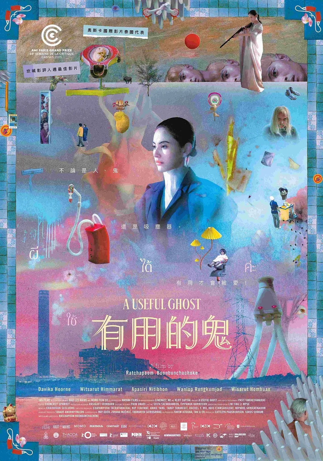 台灣影評人2025年度十大電影 - 第13張圖 台灣影評人2025年度十大電影