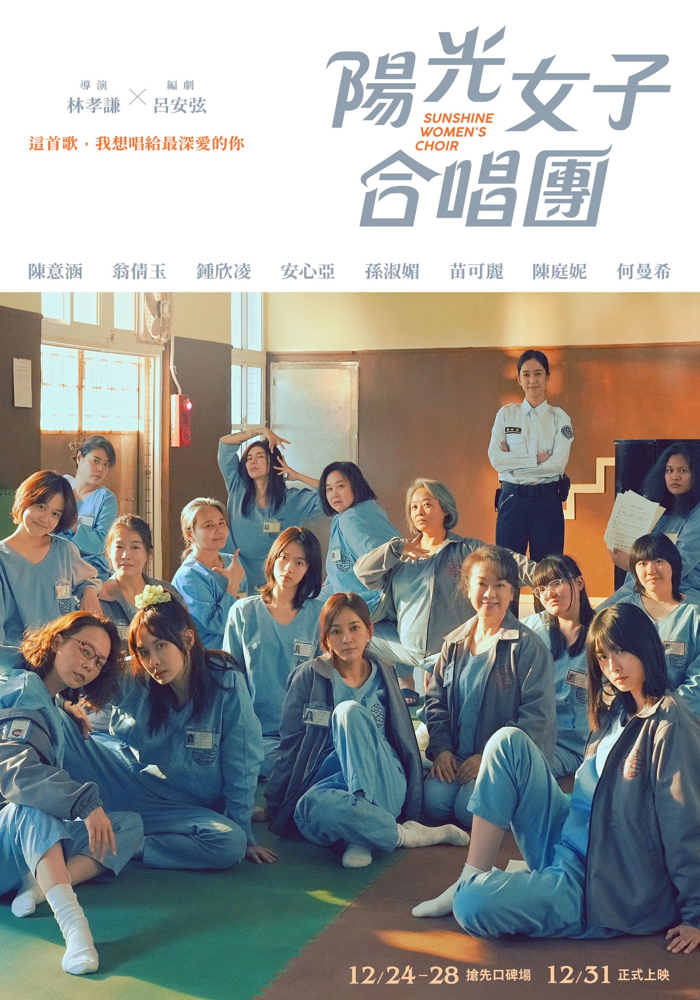 2025年12月台灣上映電影推薦清單 - 第9張圖 2025年12月台灣上映電影推薦清單