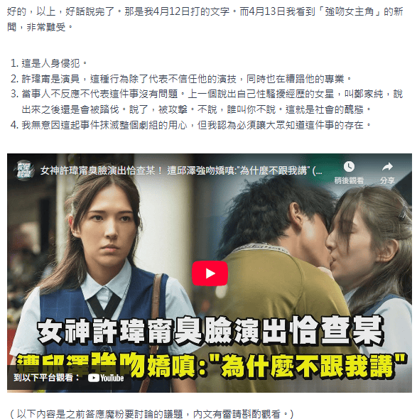 從《當男人戀愛時》許瑋甯跟邱澤假戲真做,看穿極端女權噁心的嘴臉 - 第2張圖 從《當男人戀愛時》許瑋甯跟邱澤假戲真做,看穿極端女權噁心的嘴臉