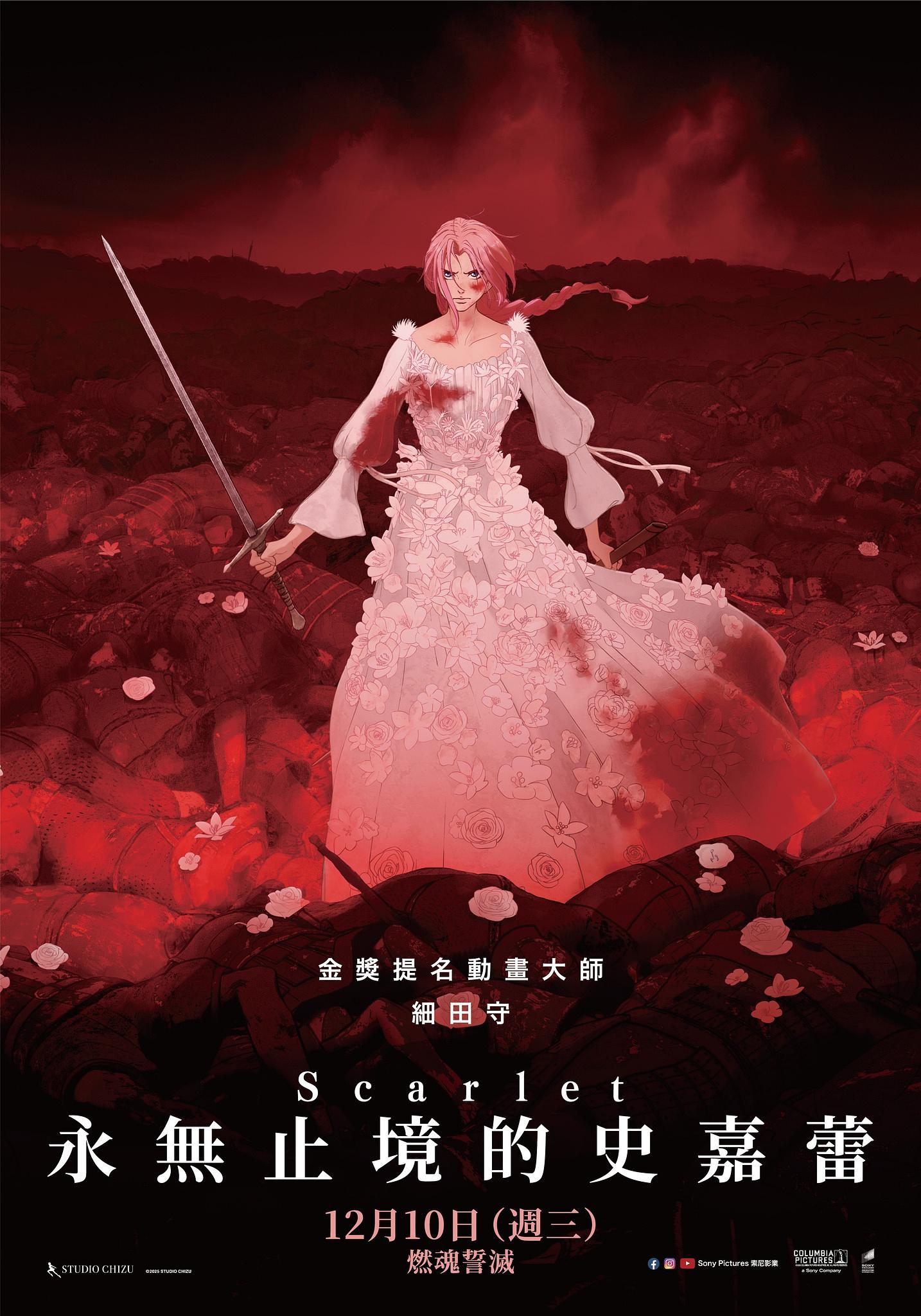2025年12月台灣上映電影推薦清單 - 第3張圖 2025年12月台灣上映電影推薦清單