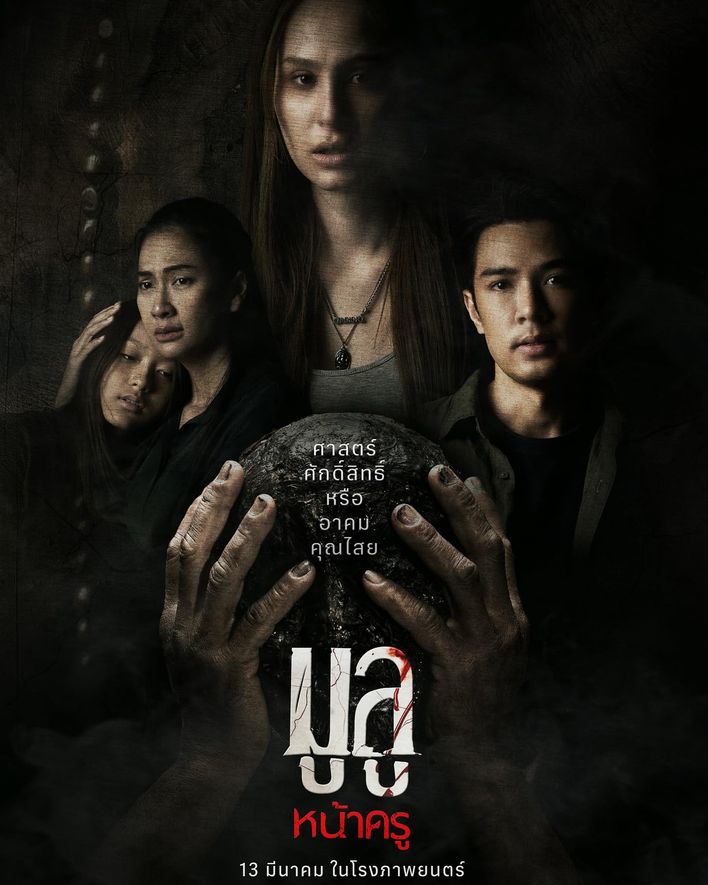 人皮面具線上看,完整高清版2026 - 第1張圖 人皮面具線上看,完整高清版2026