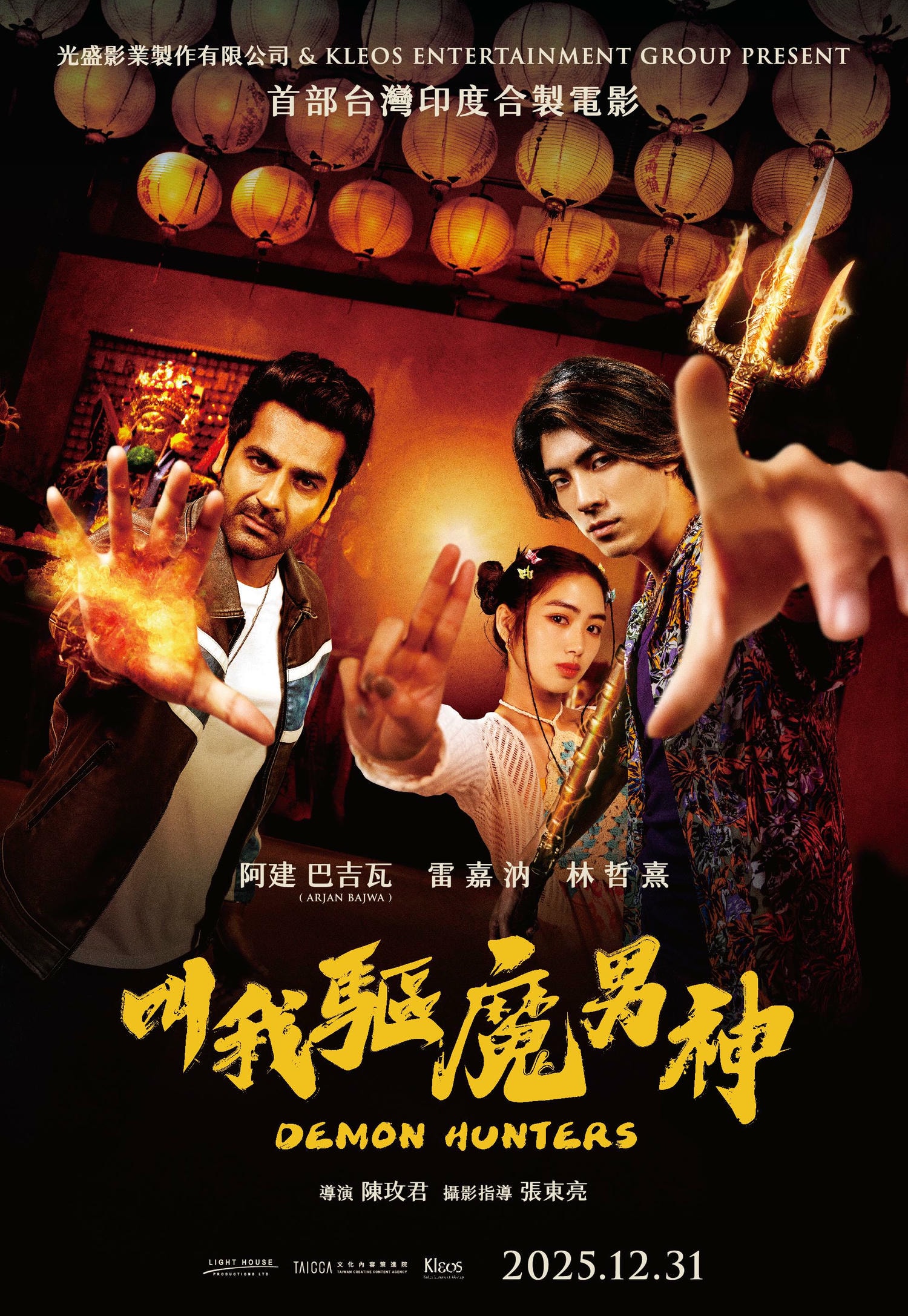叫我驅魔男神線上看，完整高清版2025