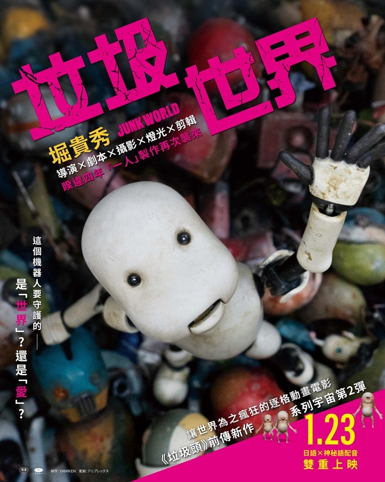 2026年1月台灣上映電影推薦清單 - 第5張圖 2026年1月台灣上映電影推薦清單