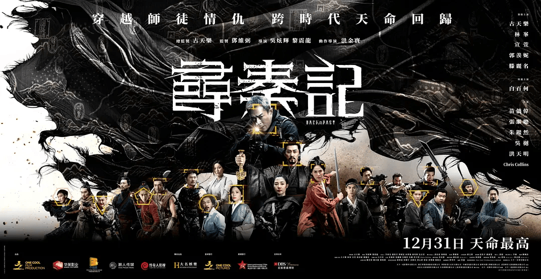 尋秦記電影線上看,完整高清版2026 - 第2張圖 尋秦記電影線上看,完整高清版2026