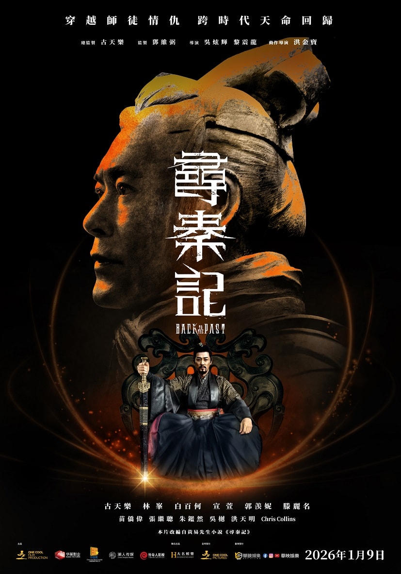 2026年1月台灣上映電影推薦清單 - 第3張圖 2026年1月台灣上映電影推薦清單