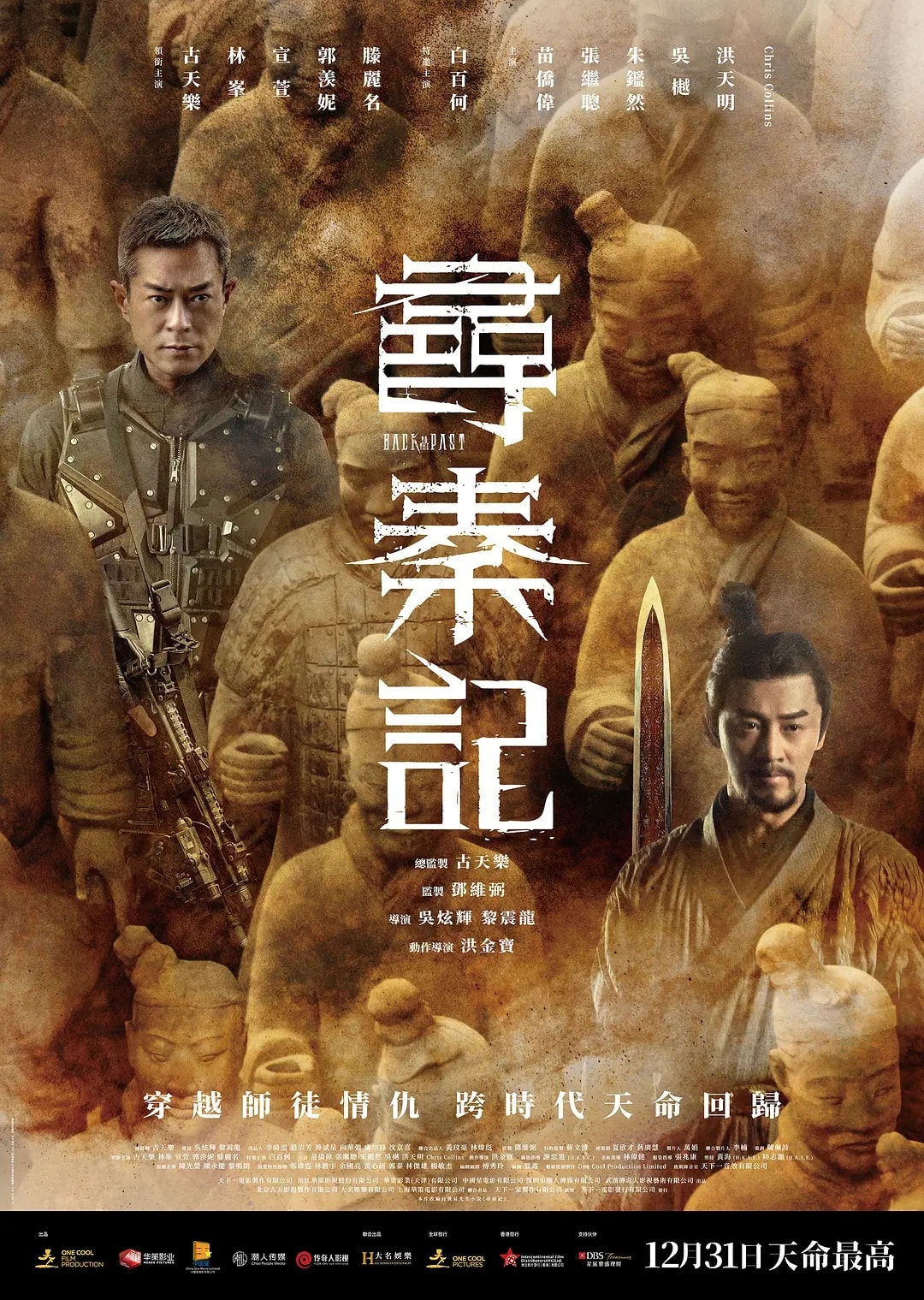 尋秦記電影線上看,完整高清版2026 - 第1張圖 尋秦記電影線上看,完整高清版2026