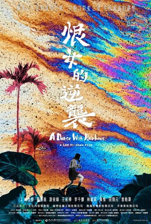 2026年1月台灣上映電影推薦清單 - 第4張圖 2026年1月台灣上映電影推薦清單