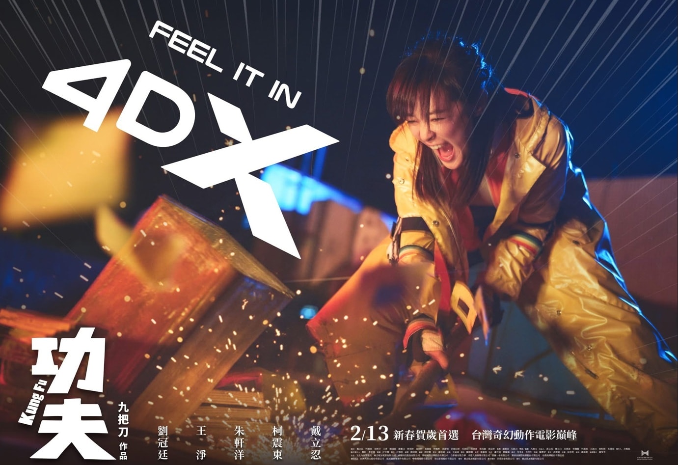 2026年2月台灣上映電影推薦清單 - 第6張圖 2026年2月台灣上映電影推薦清單