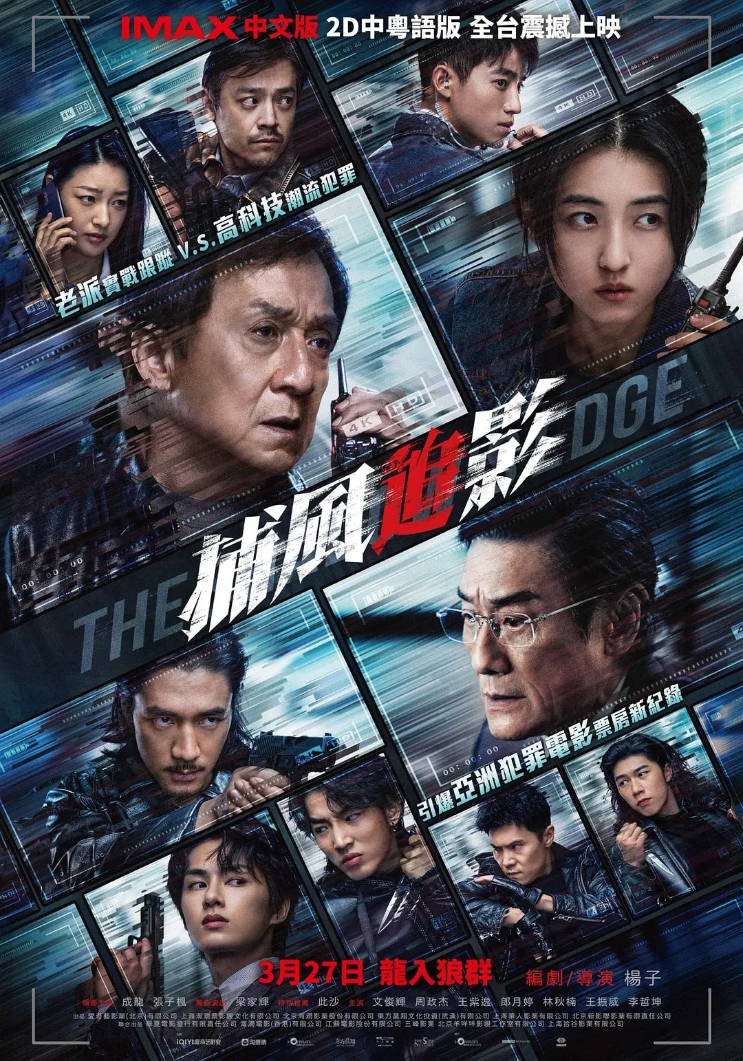 2026年3月台灣上映電影推薦清單