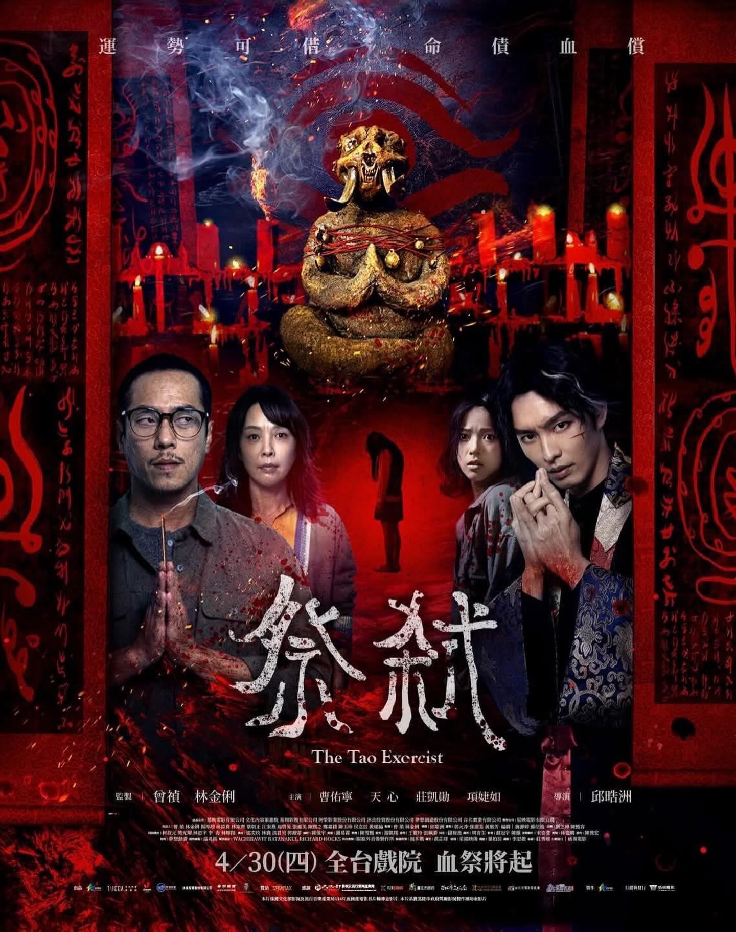 2026年4月台灣上映電影推薦清單 - 第10張圖 2026年4月台灣上映電影推薦清單