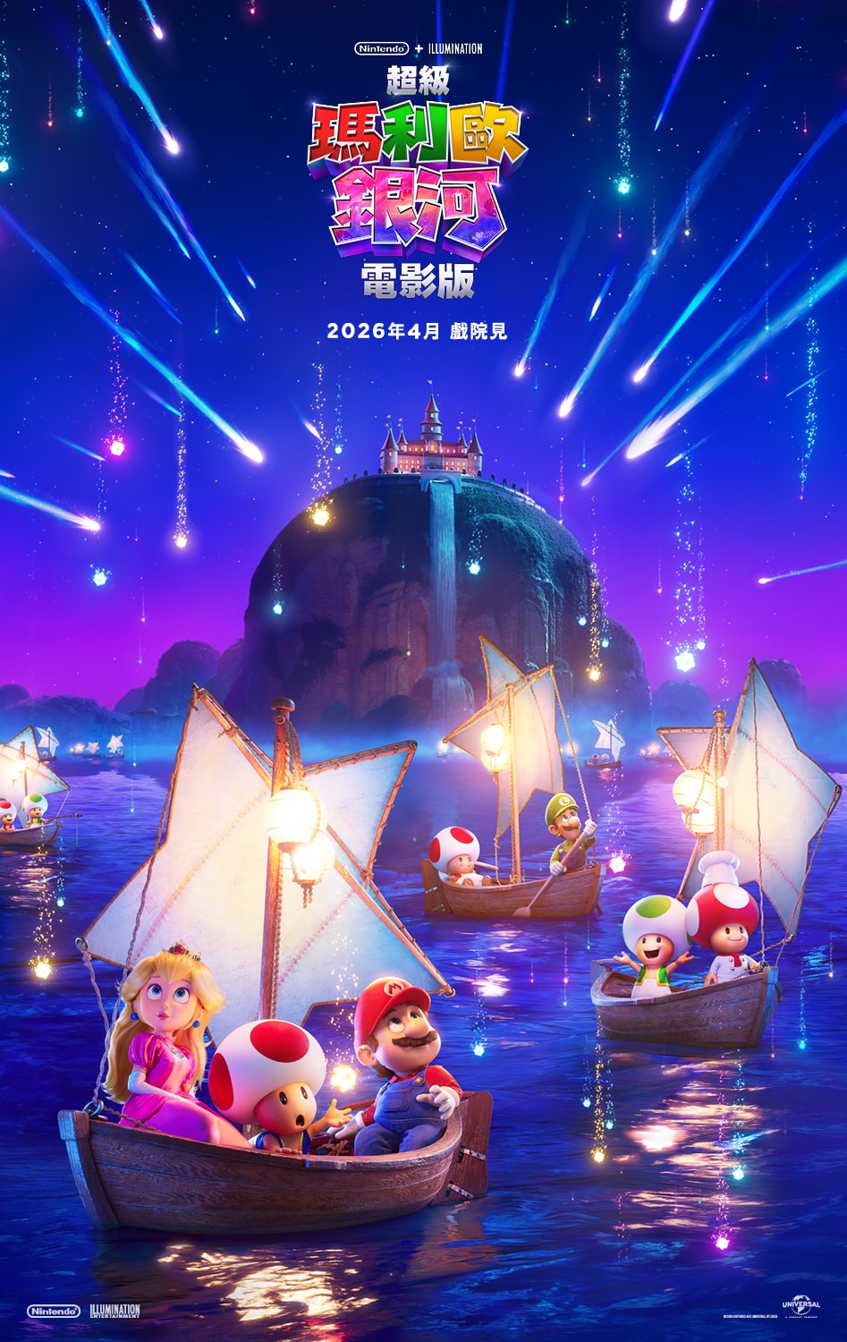 2026年4月台灣上映電影推薦清單 - 第1張圖 2026年4月台灣上映電影推薦清單