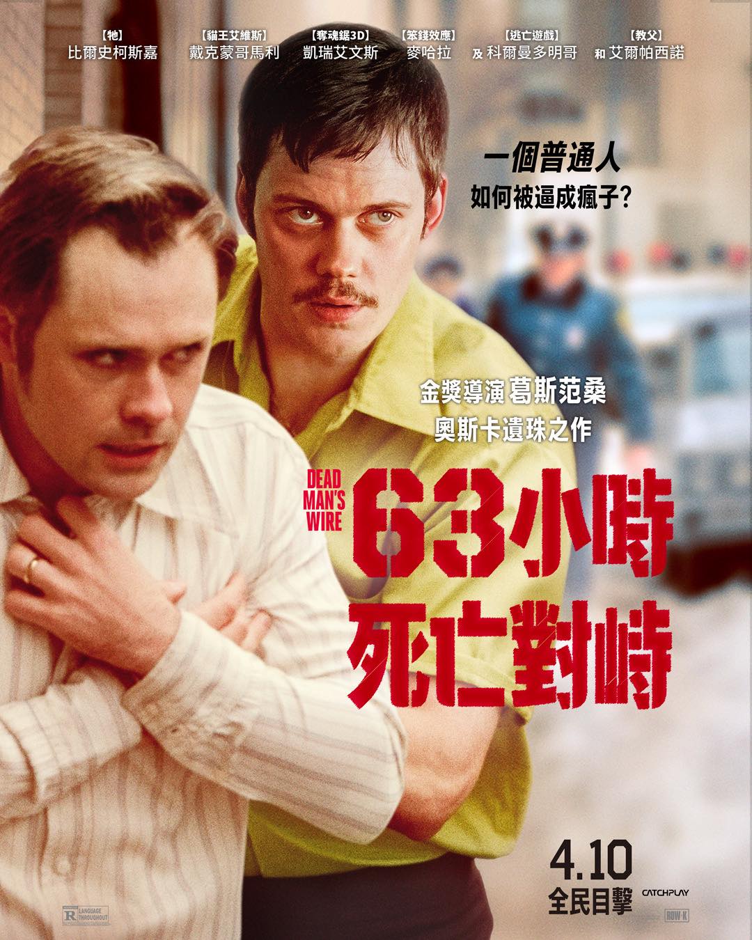 2026年4月台灣上映電影推薦清單 - 第4張圖 2026年4月台灣上映電影推薦清單