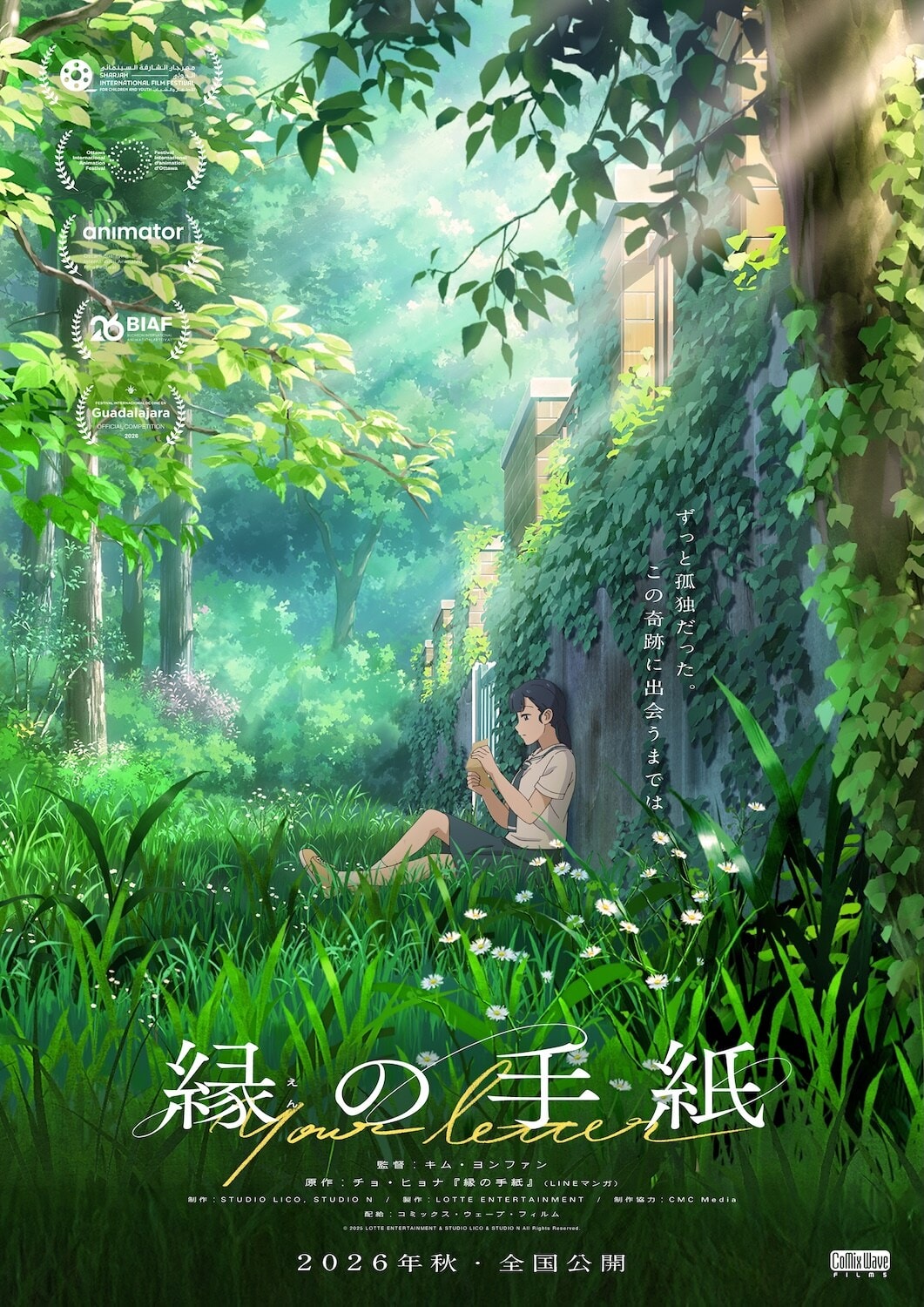 2026年4月台灣上映電影推薦清單 - 第3張圖 2026年4月台灣上映電影推薦清單