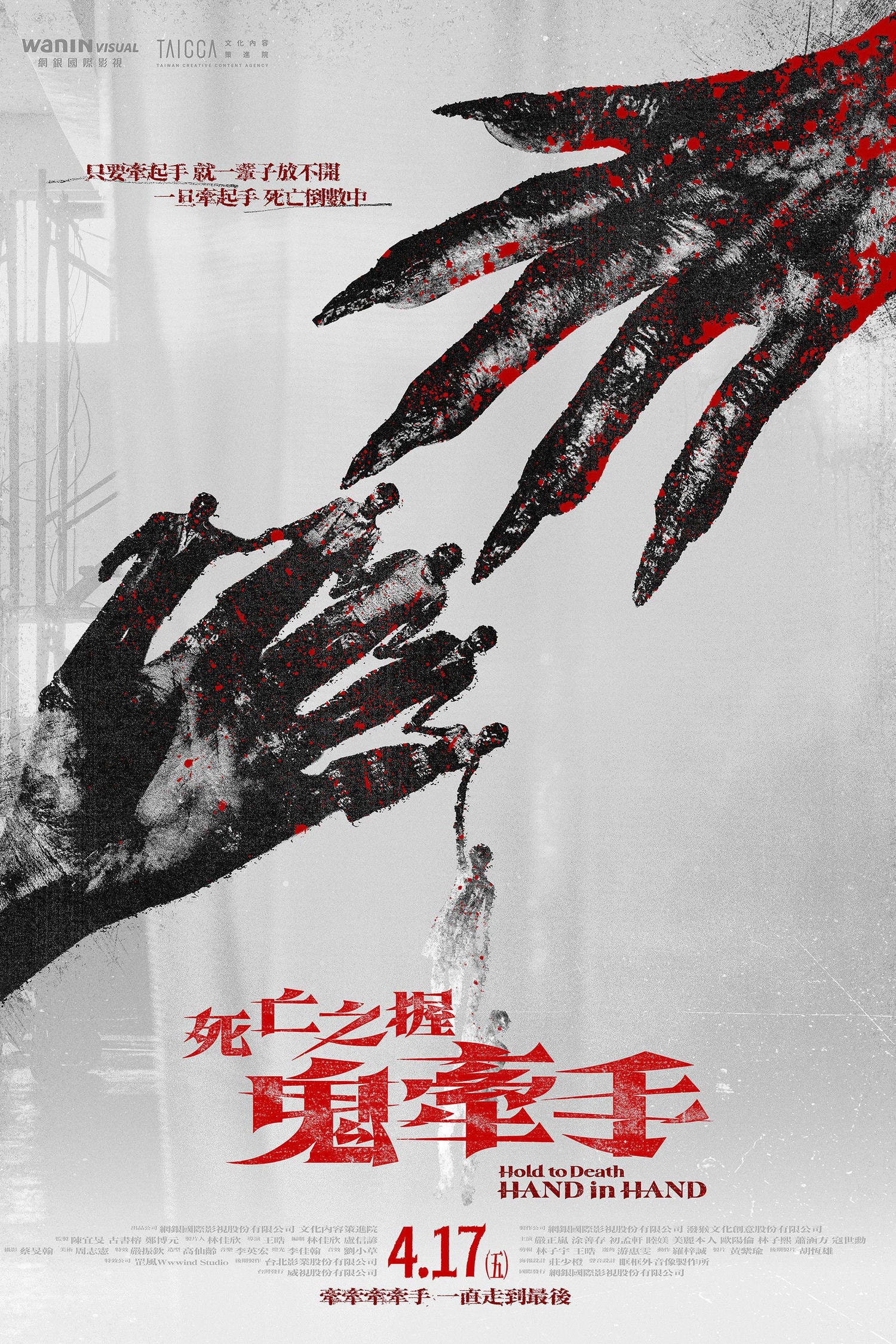 死亡之握：鬼牽手電影線上看，完整高清版2026