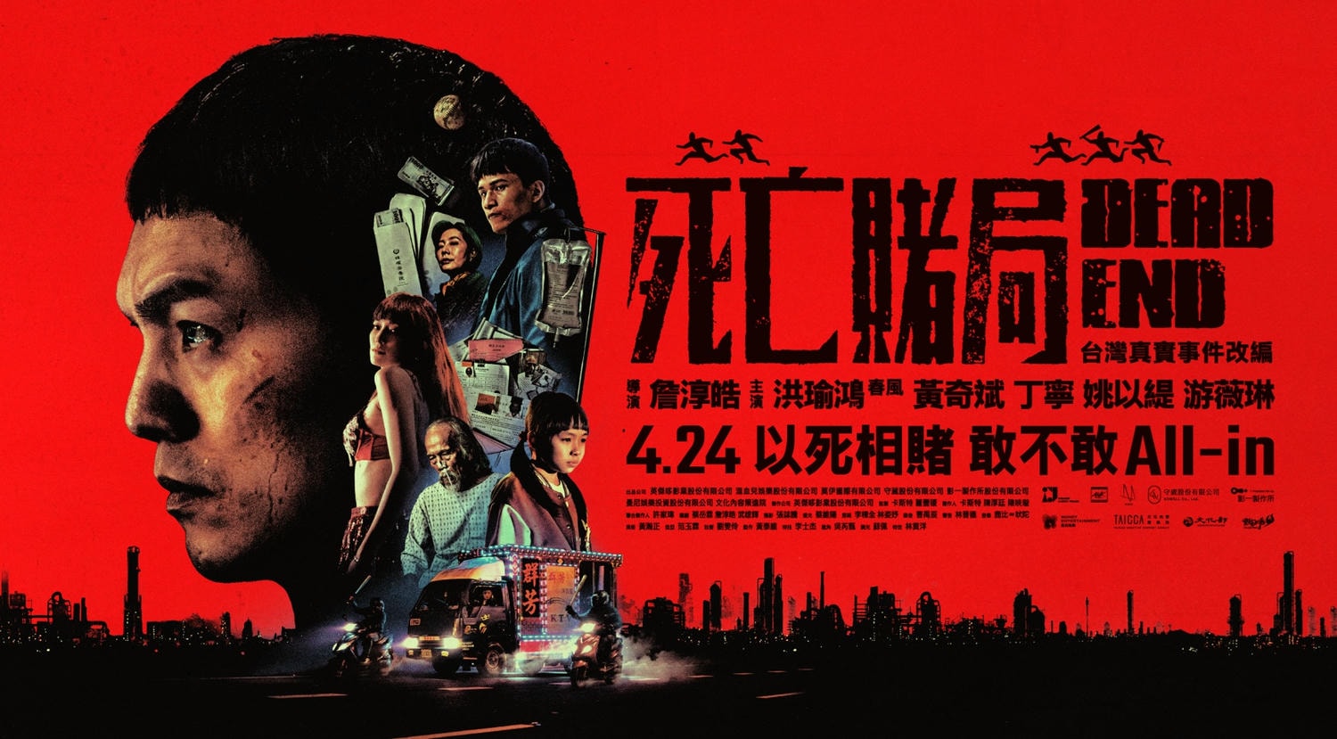 死亡賭局電影線上看,完整高清版2026 - 第2張圖 死亡賭局電影線上看,完整高清版2026