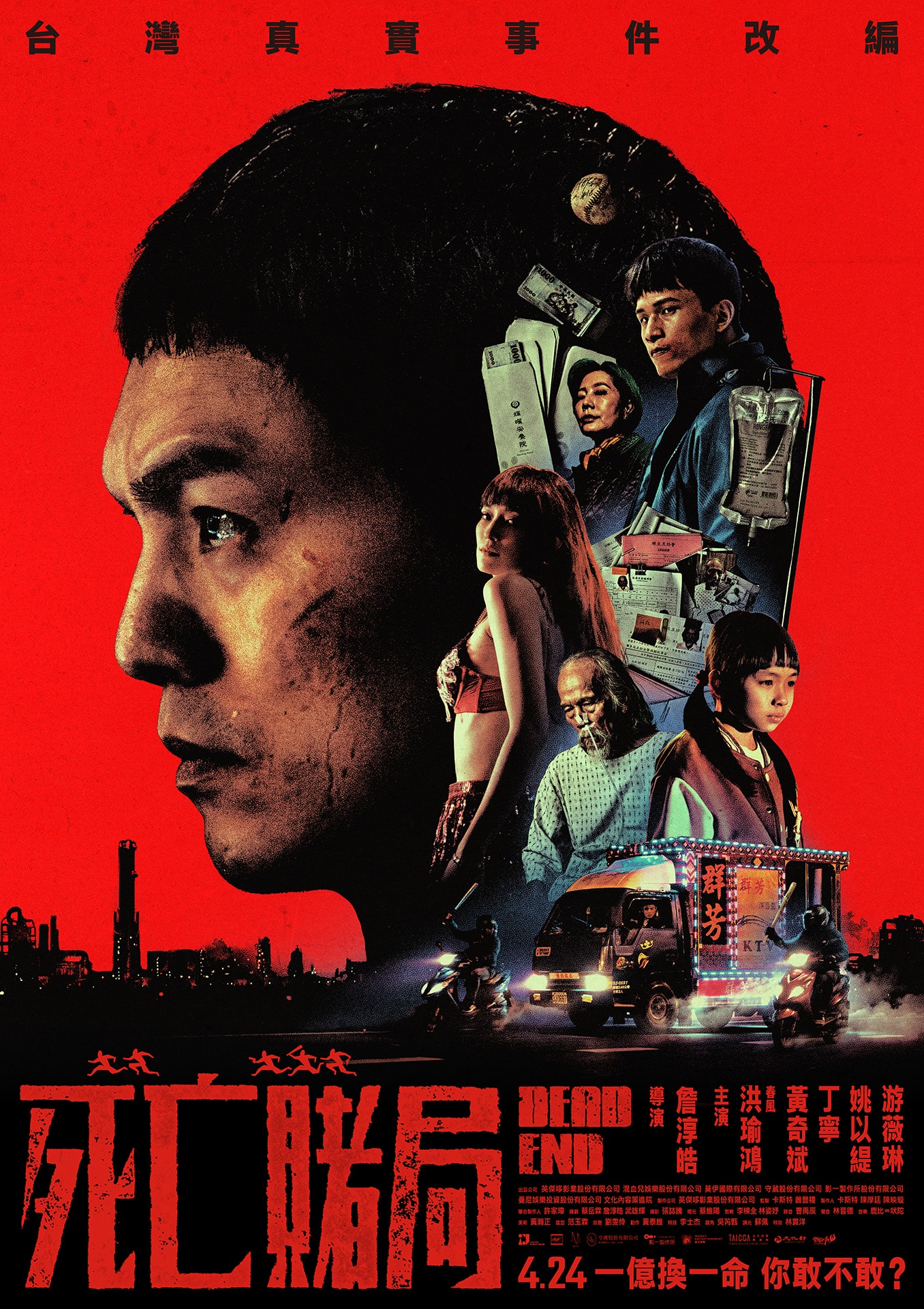 死亡賭局電影線上看,完整高清版2026 - 第1張圖 死亡賭局電影線上看,完整高清版2026