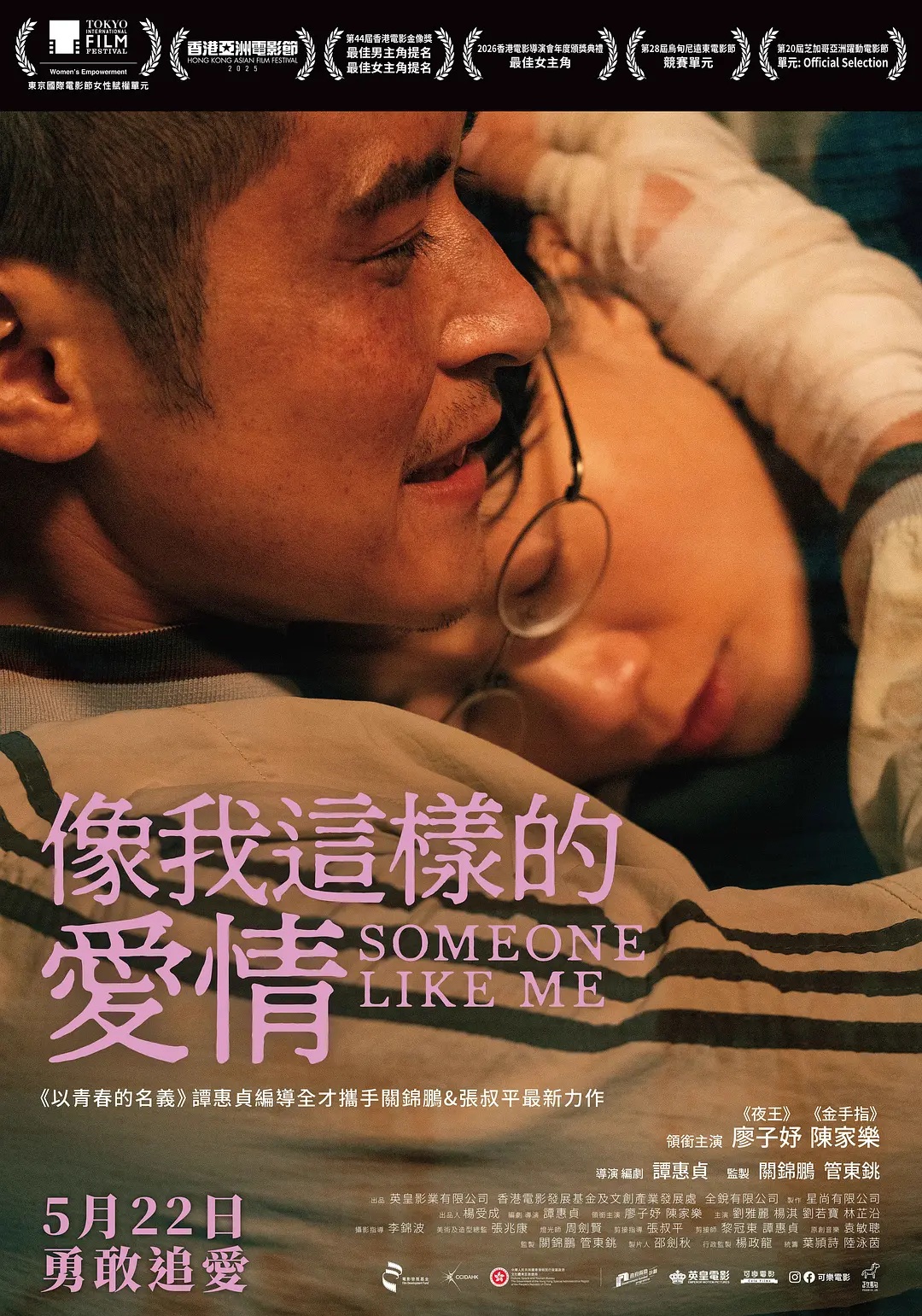2026年5月台灣上映電影推薦清單