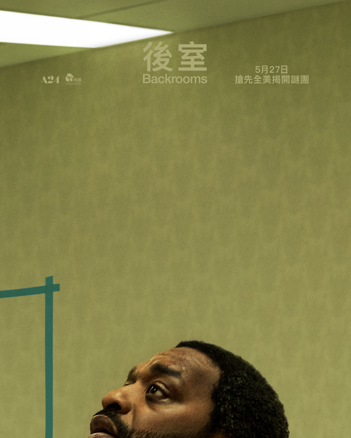 《後室》影評-粉絲多票房高，電影深度猶如黃山料