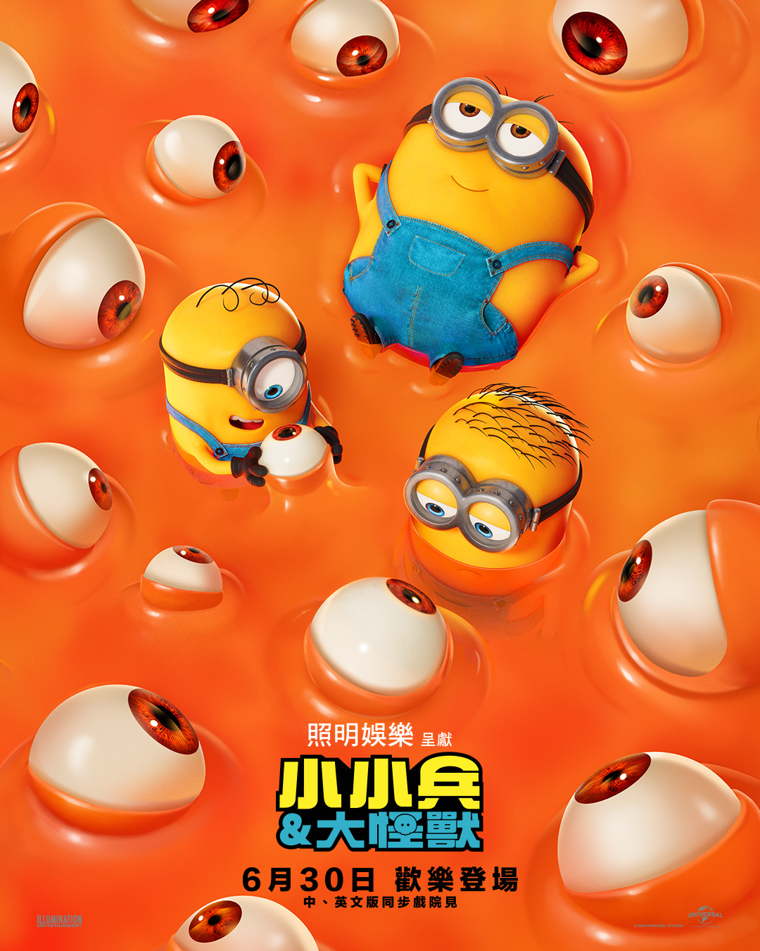 2026年6月台灣上映電影推薦清單 - 第10張圖 2026年6月台灣上映電影推薦清單